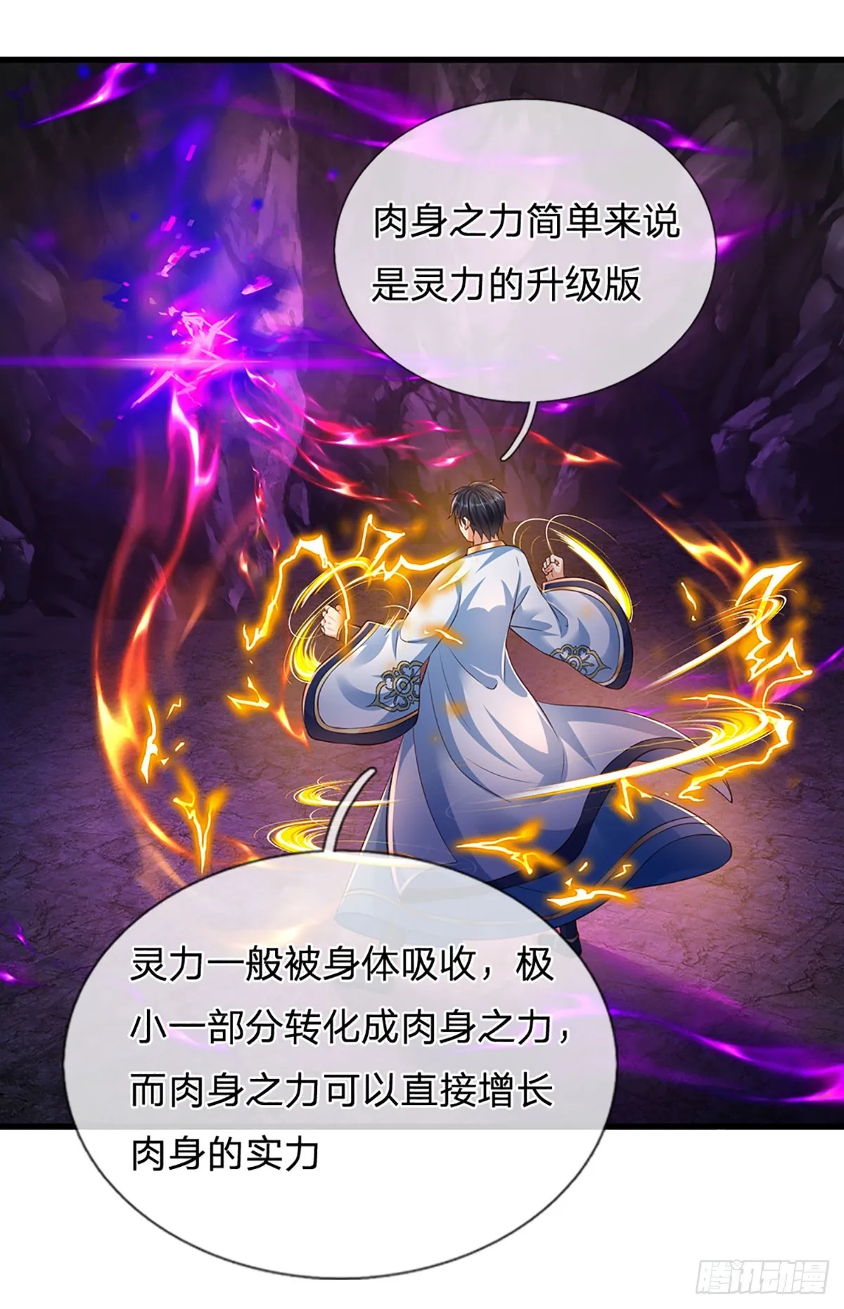 第182话 带娃难题，贪食小龙 第40页