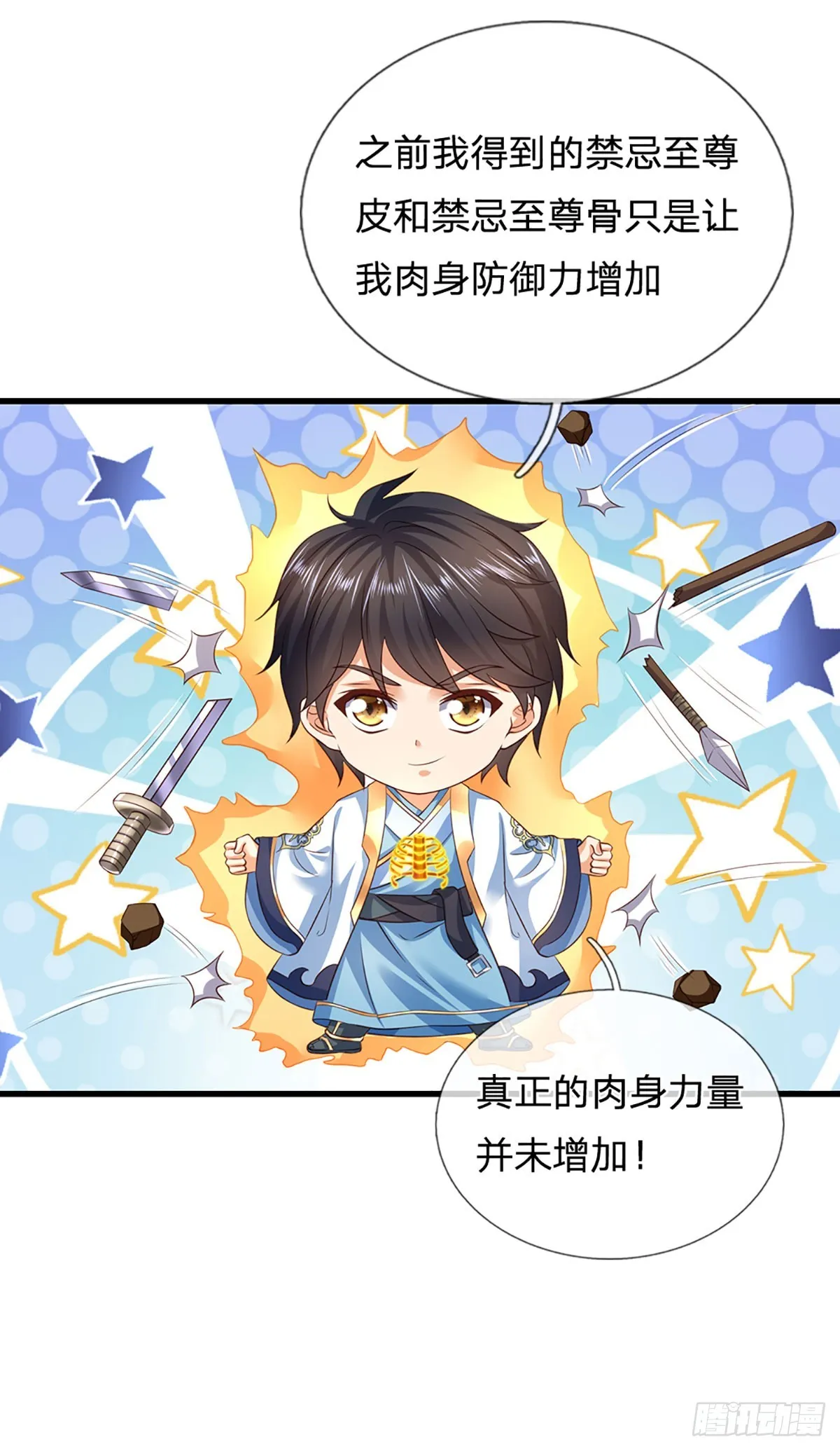 第182话 带娃难题，贪食小龙 第41页