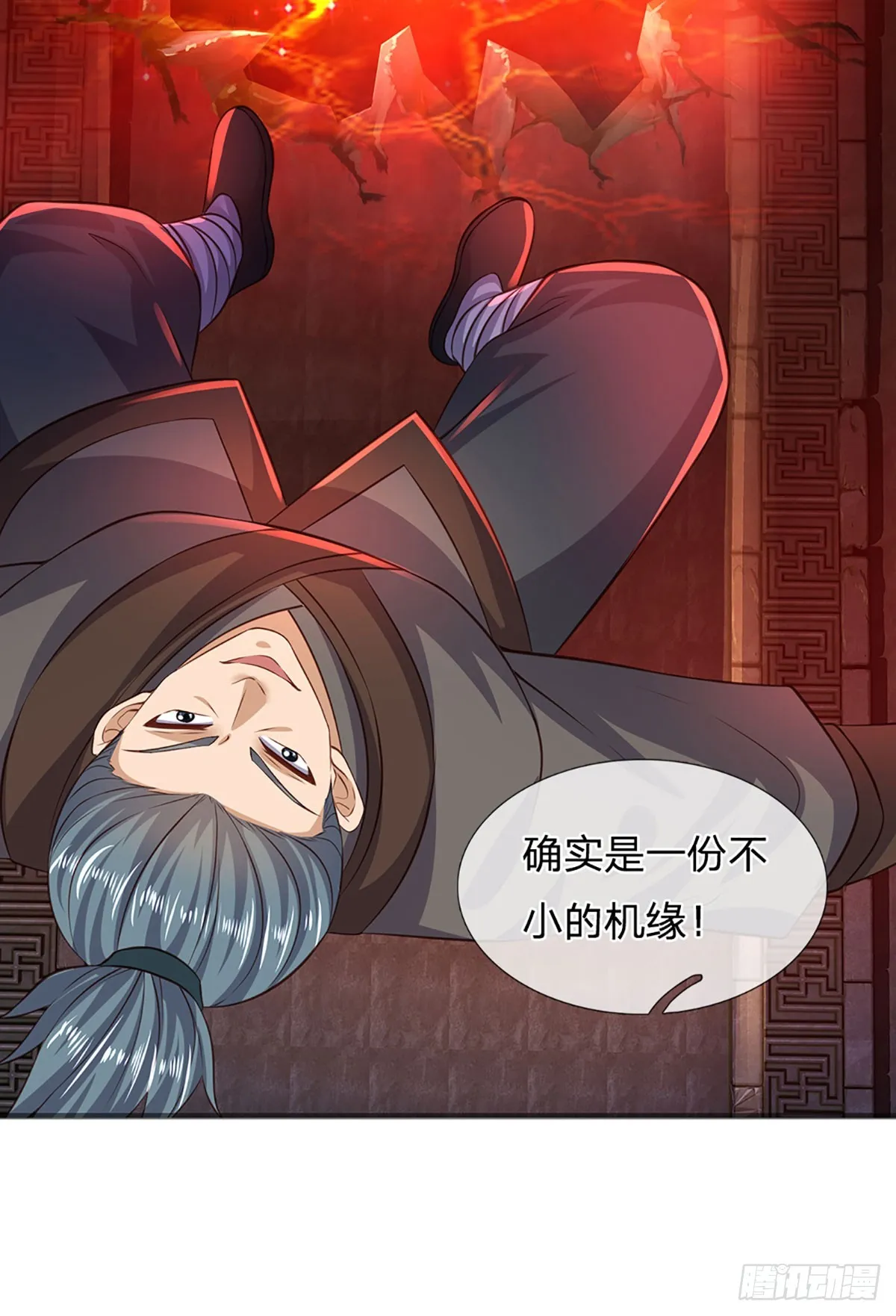 第182话 带娃难题，贪食小龙 第44页