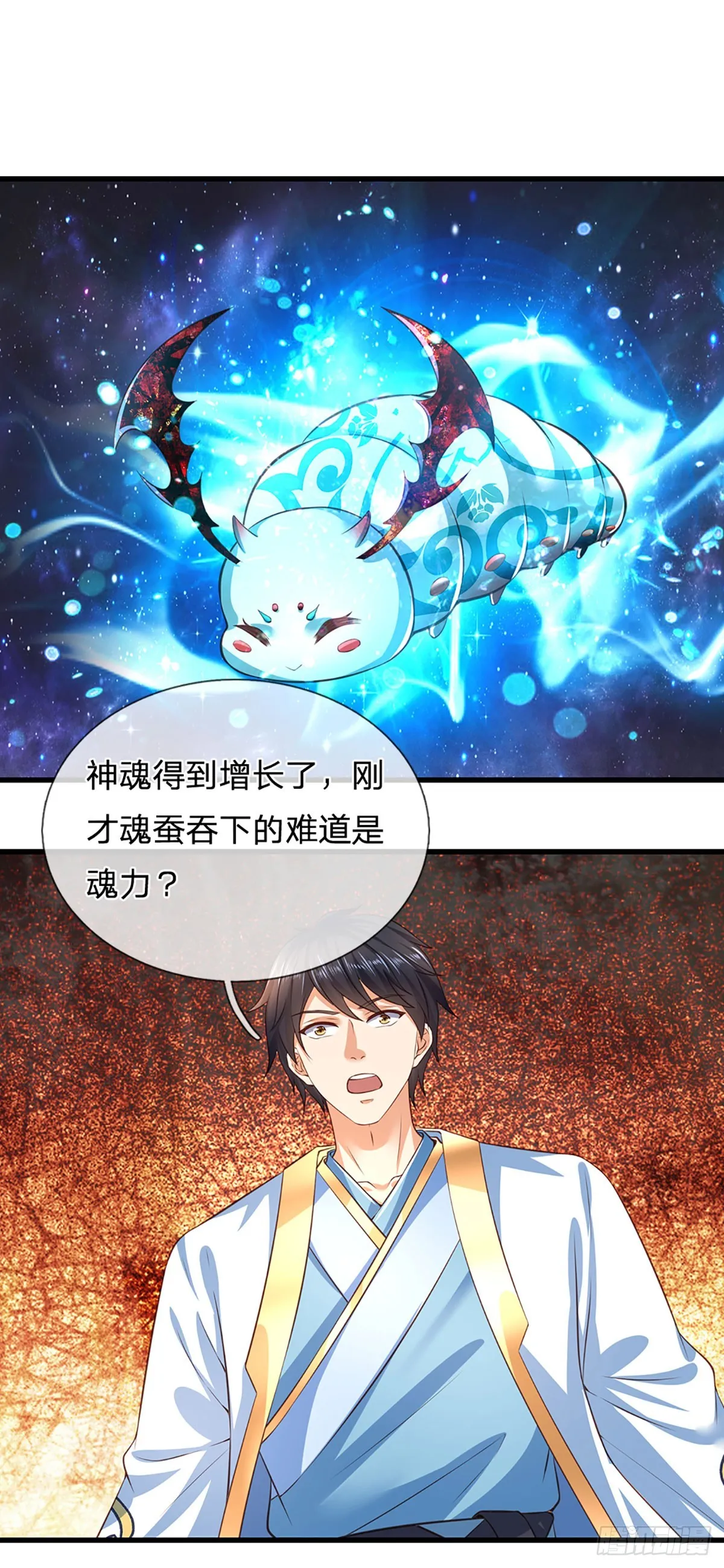 第182话 带娃难题，贪食小龙 第48页