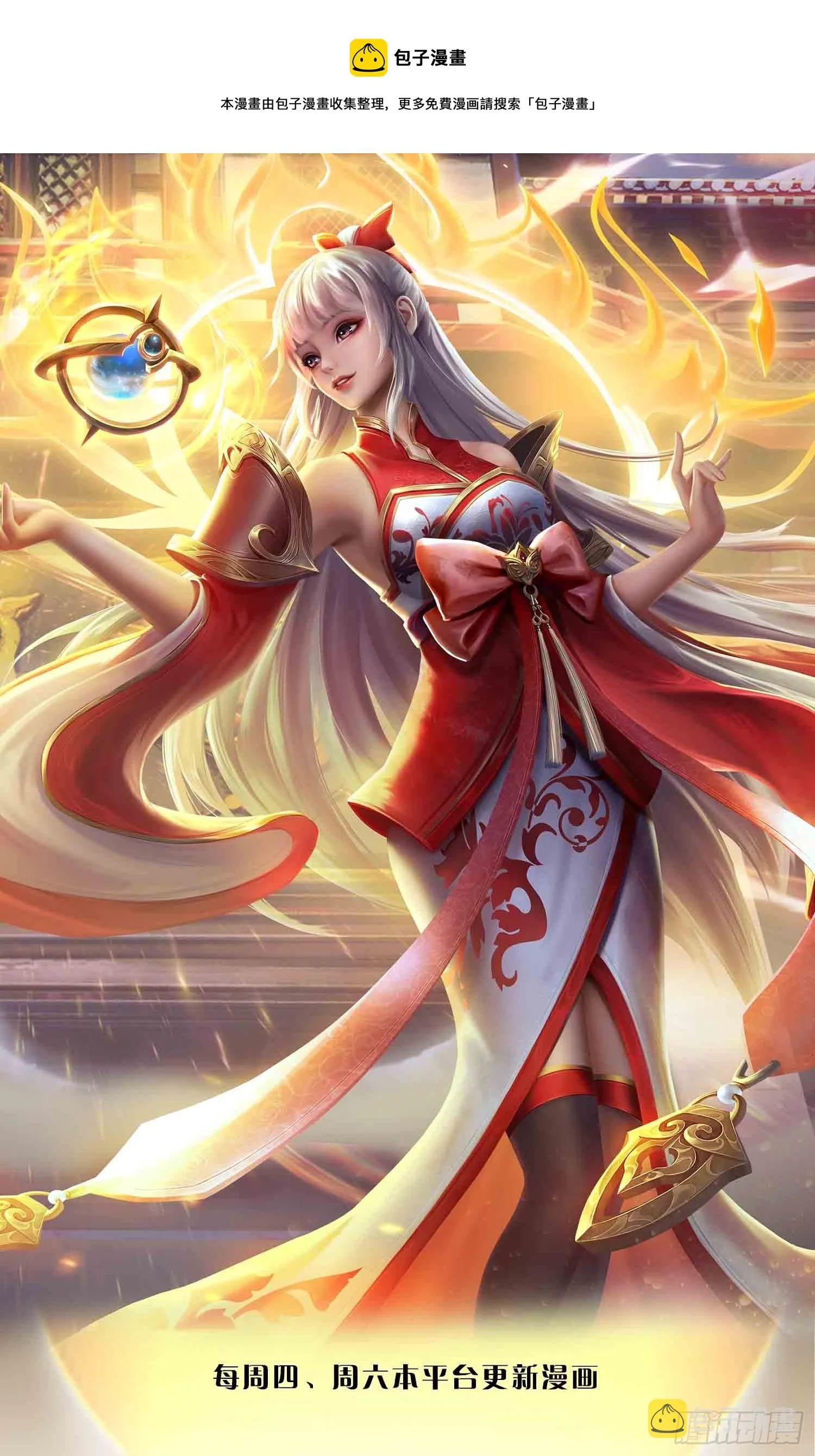 第183话 吸引邪灵，统统收割 第1页