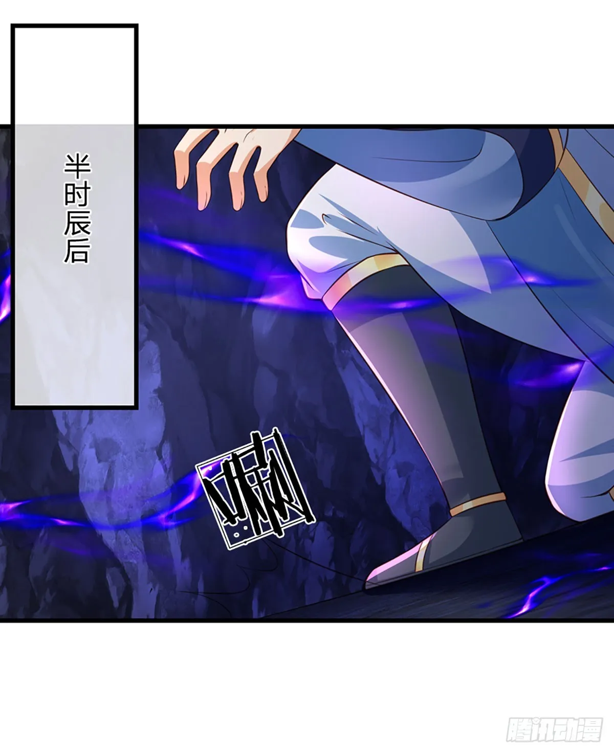 第183话 吸引邪灵，统统收割 第3页
