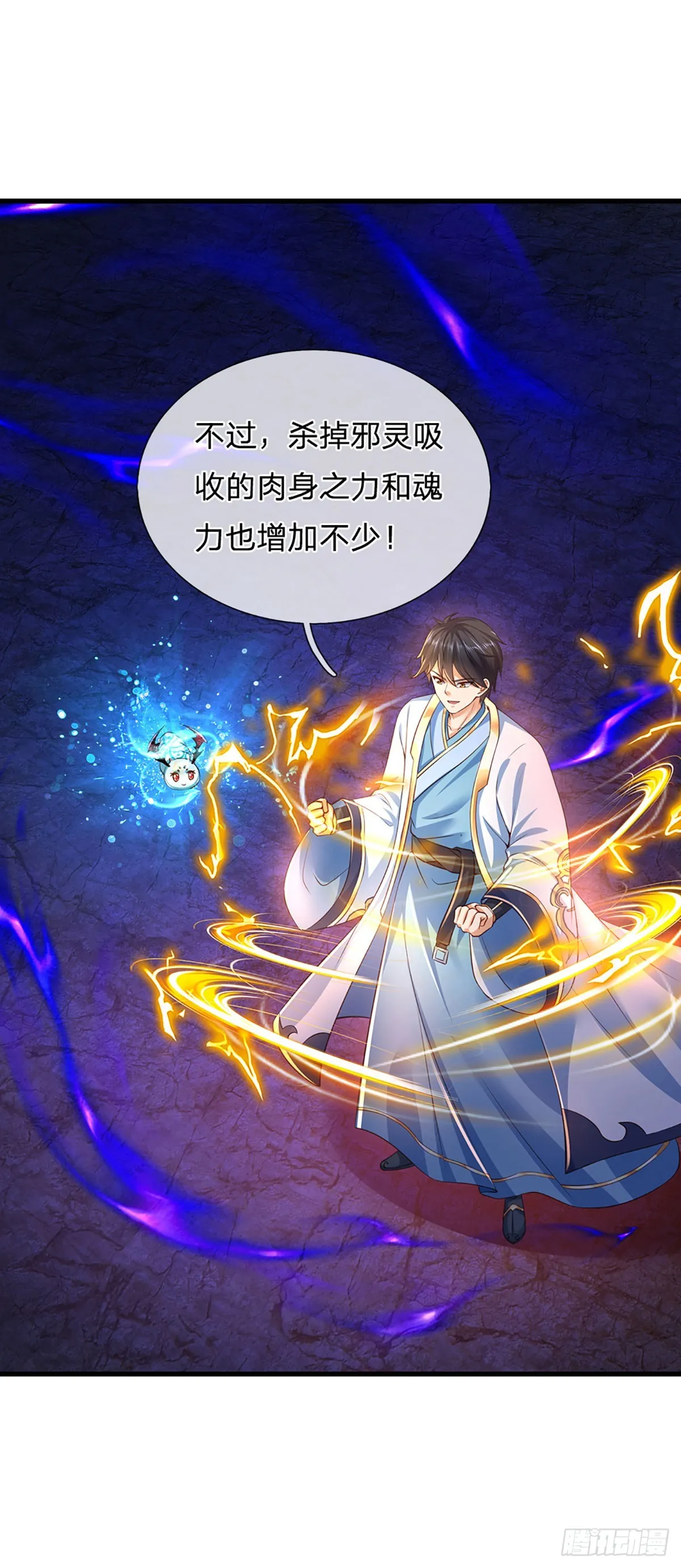 第183话 吸引邪灵，统统收割 第8页