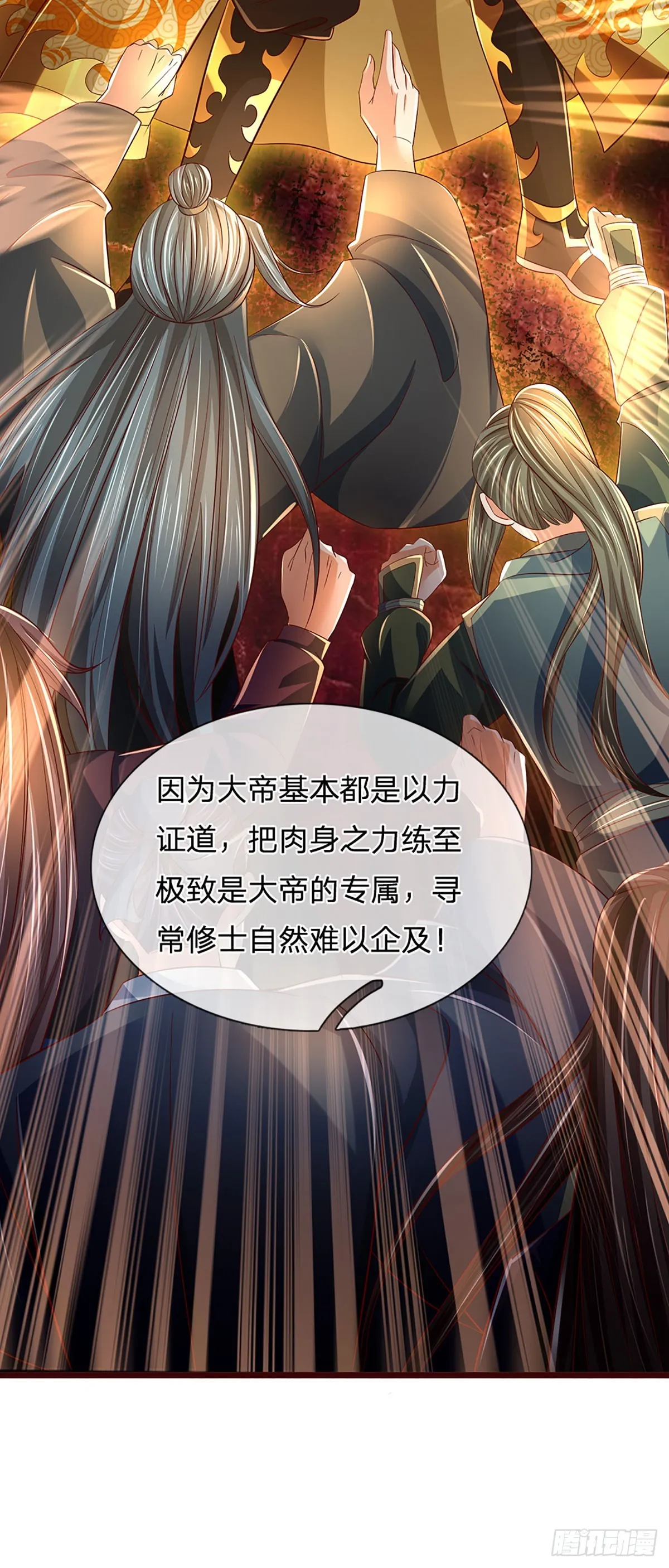 第183话 吸引邪灵，统统收割 第13页