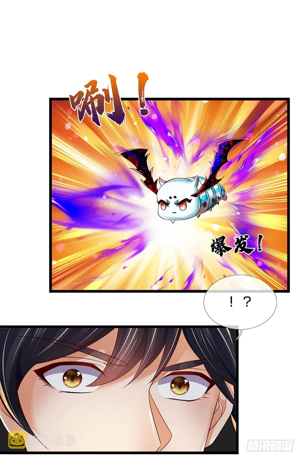 第183话 吸引邪灵，统统收割 第16页