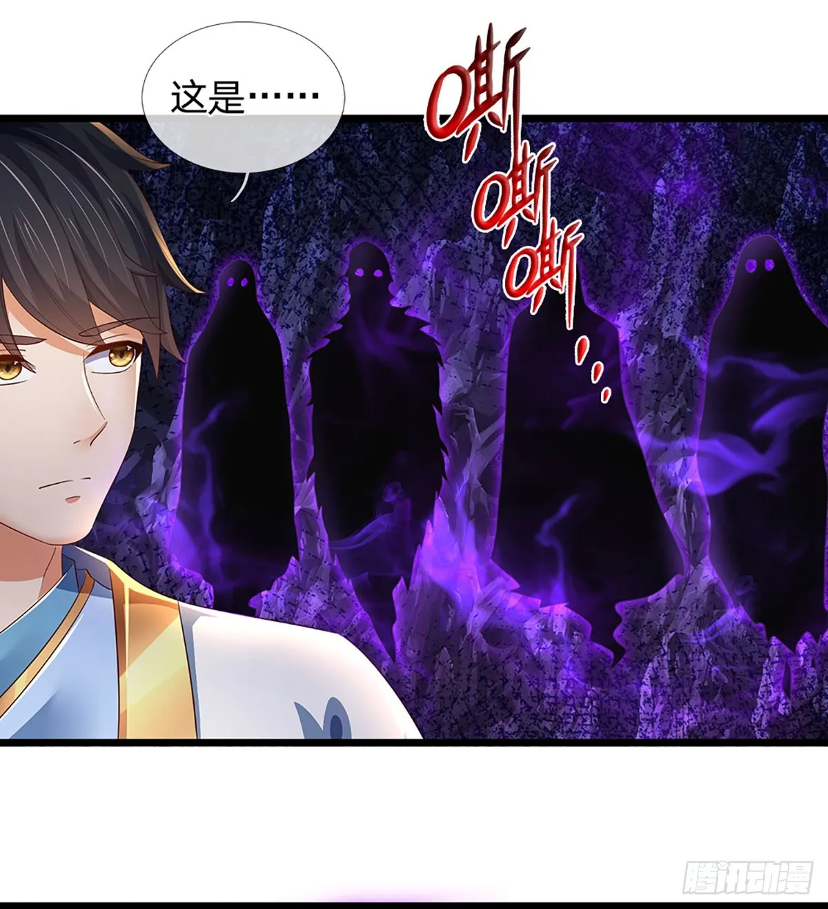 第183话 吸引邪灵，统统收割 第18页