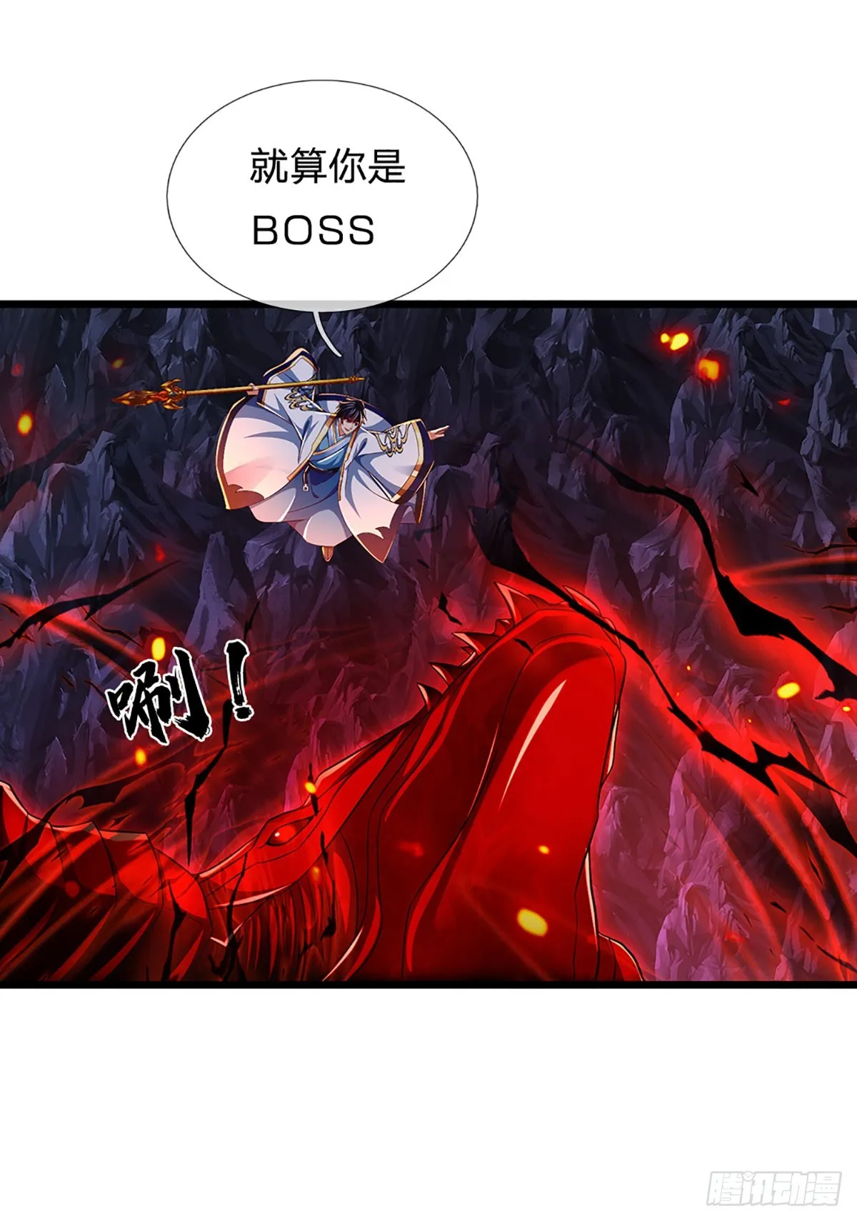 第183话 吸引邪灵，统统收割 第31页