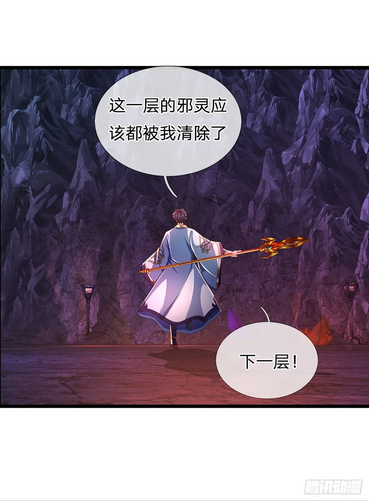 第183话 吸引邪灵，统统收割 第37页