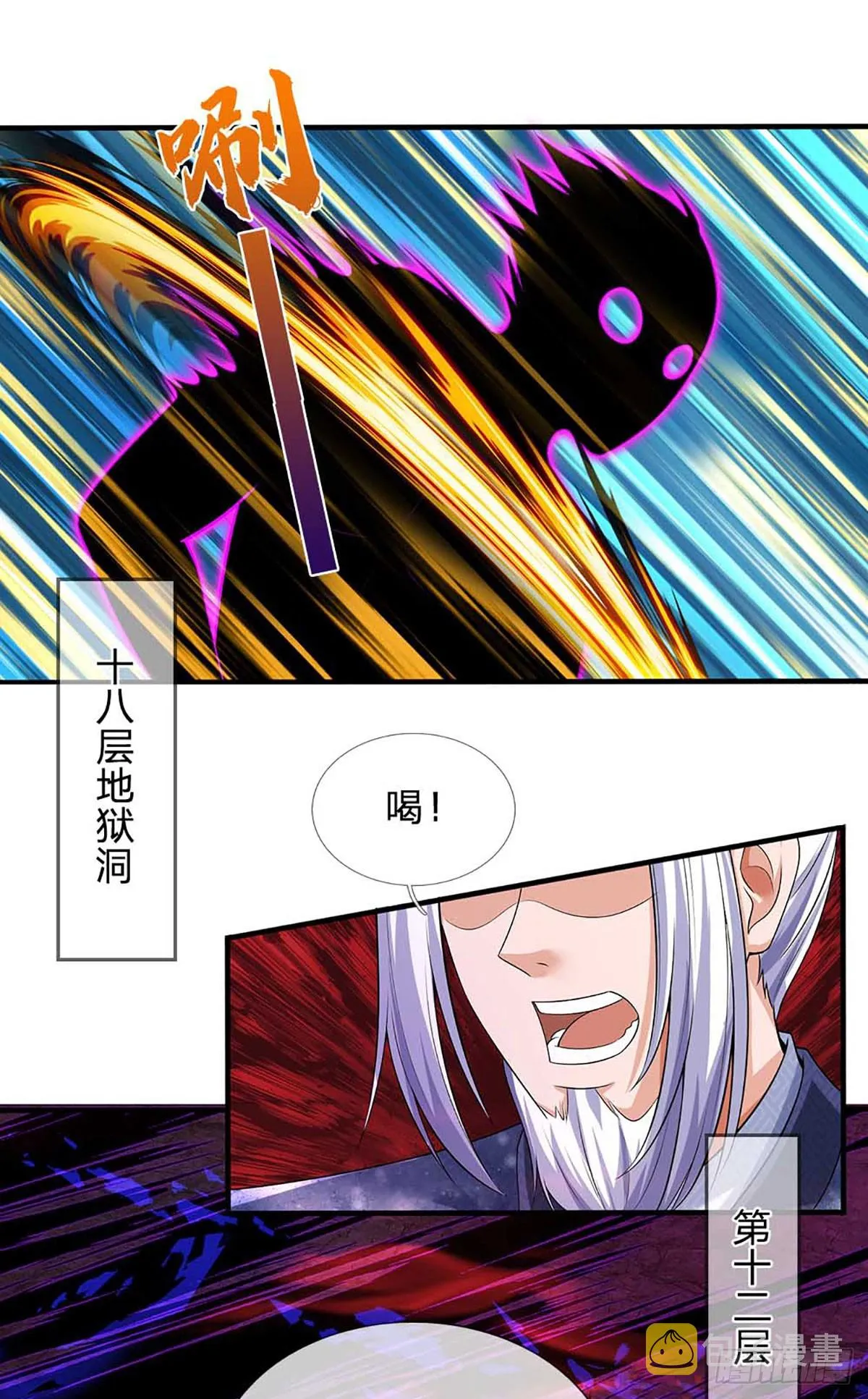 第183话 吸引邪灵，统统收割 第38页
