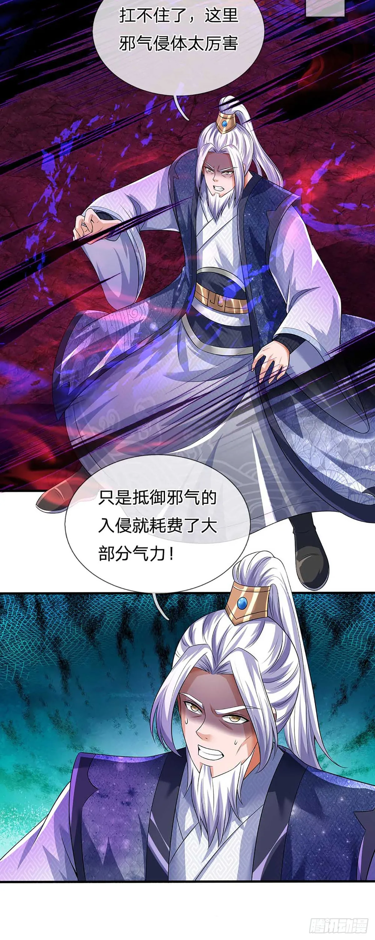 第183话 吸引邪灵，统统收割 第39页