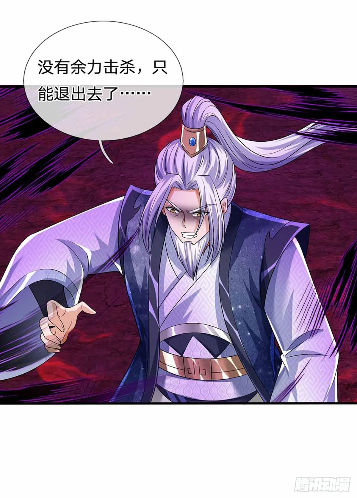 第183话 吸引邪灵，统统收割 第41页