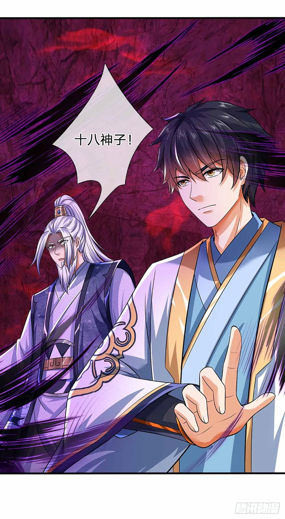 第183话 吸引邪灵，统统收割 第44页