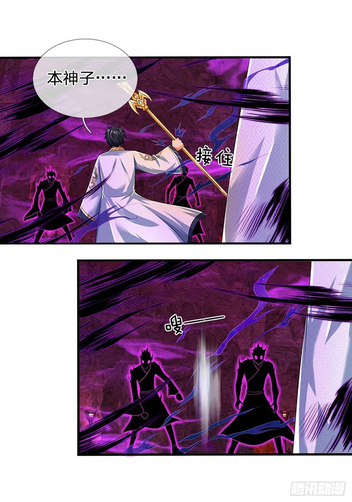 第184话 本神子带飞！ 第3页