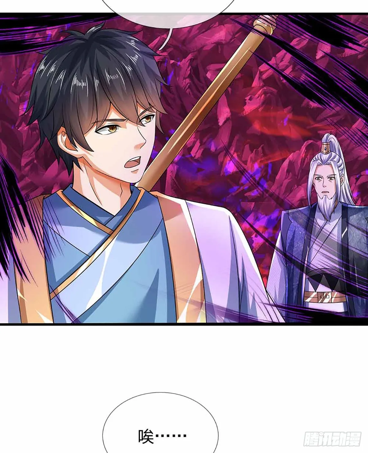 第184话 本神子带飞！ 第7页