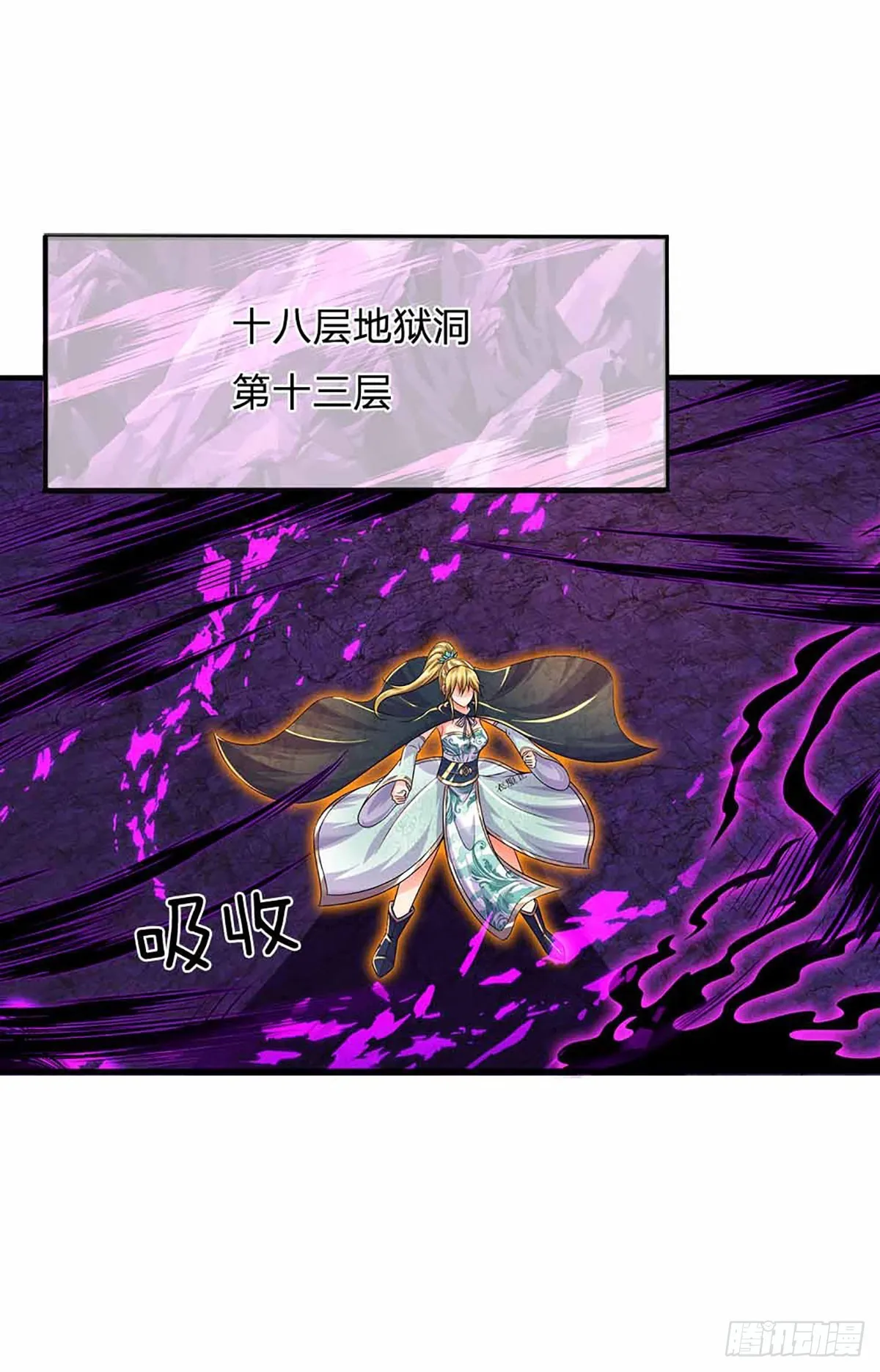 第184话 本神子带飞！ 第12页