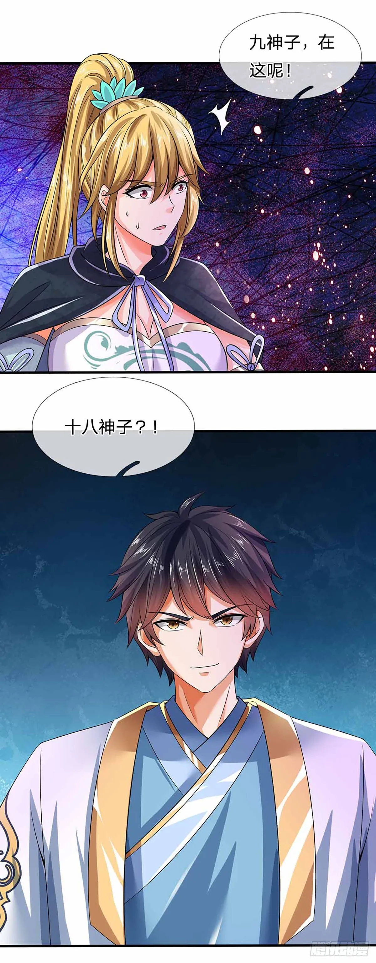 第184话 本神子带飞！ 第14页