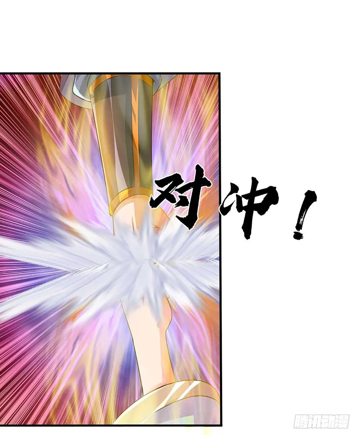 第184话 本神子带飞！ 第18页
