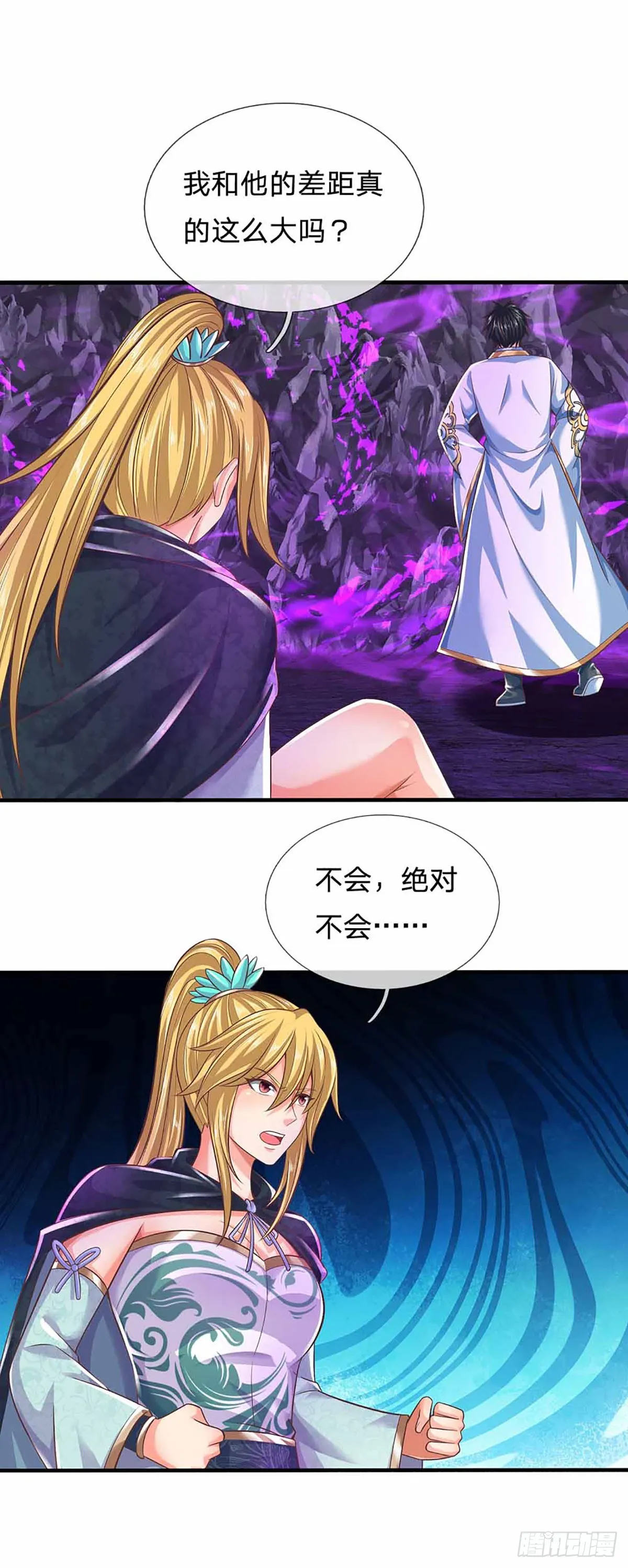 第184话 本神子带飞！ 第23页