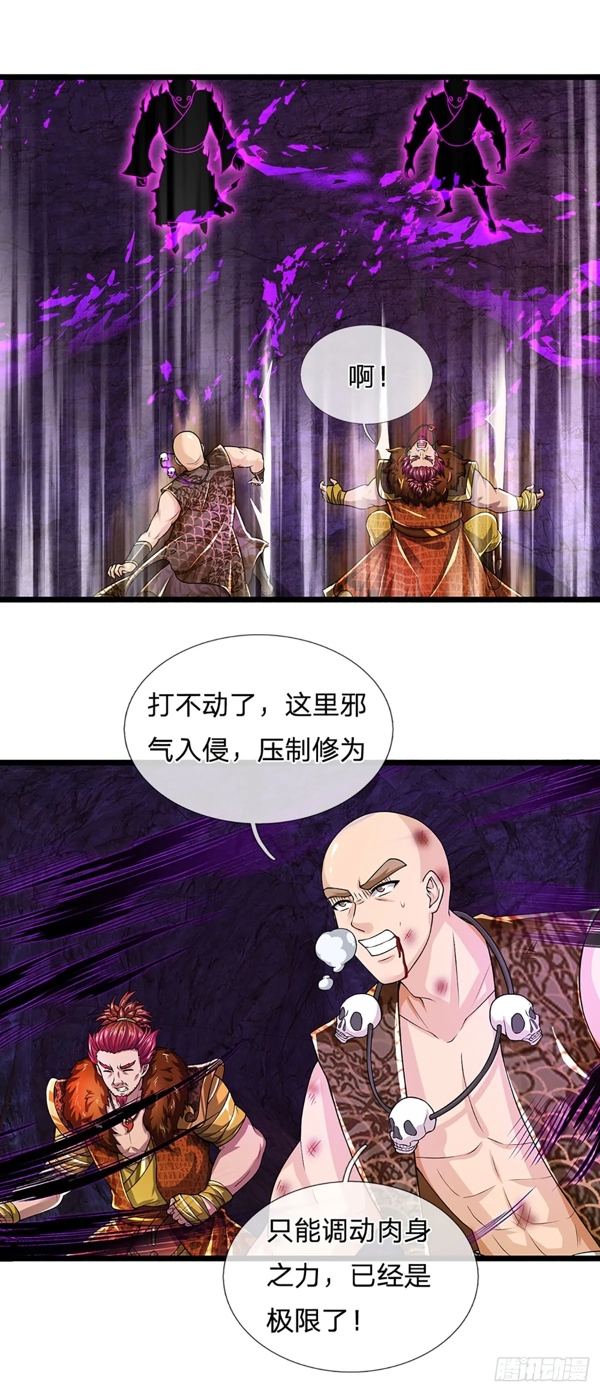 第184话 本神子带飞！ 第25页
