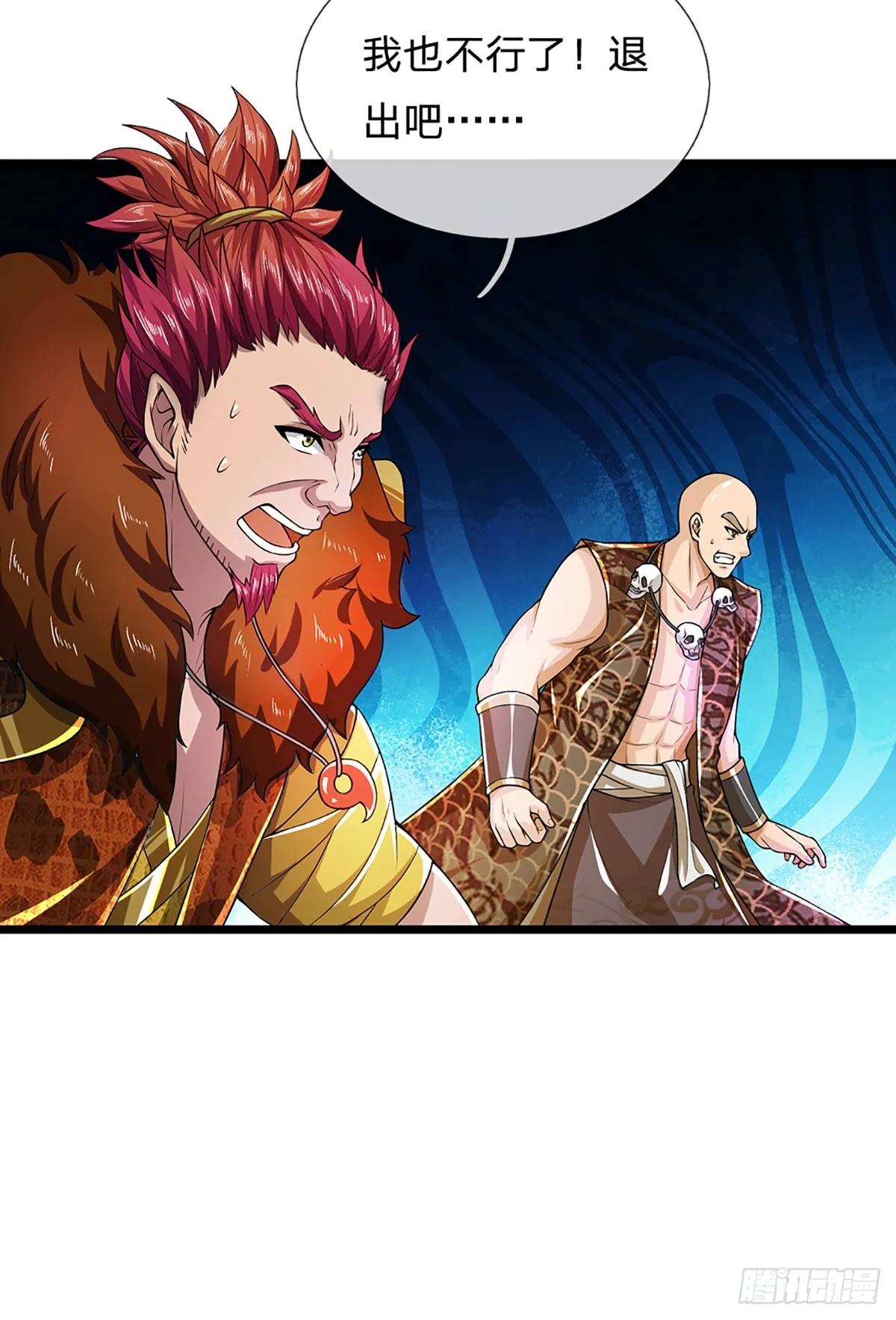 第184话 本神子带飞！ 第27页