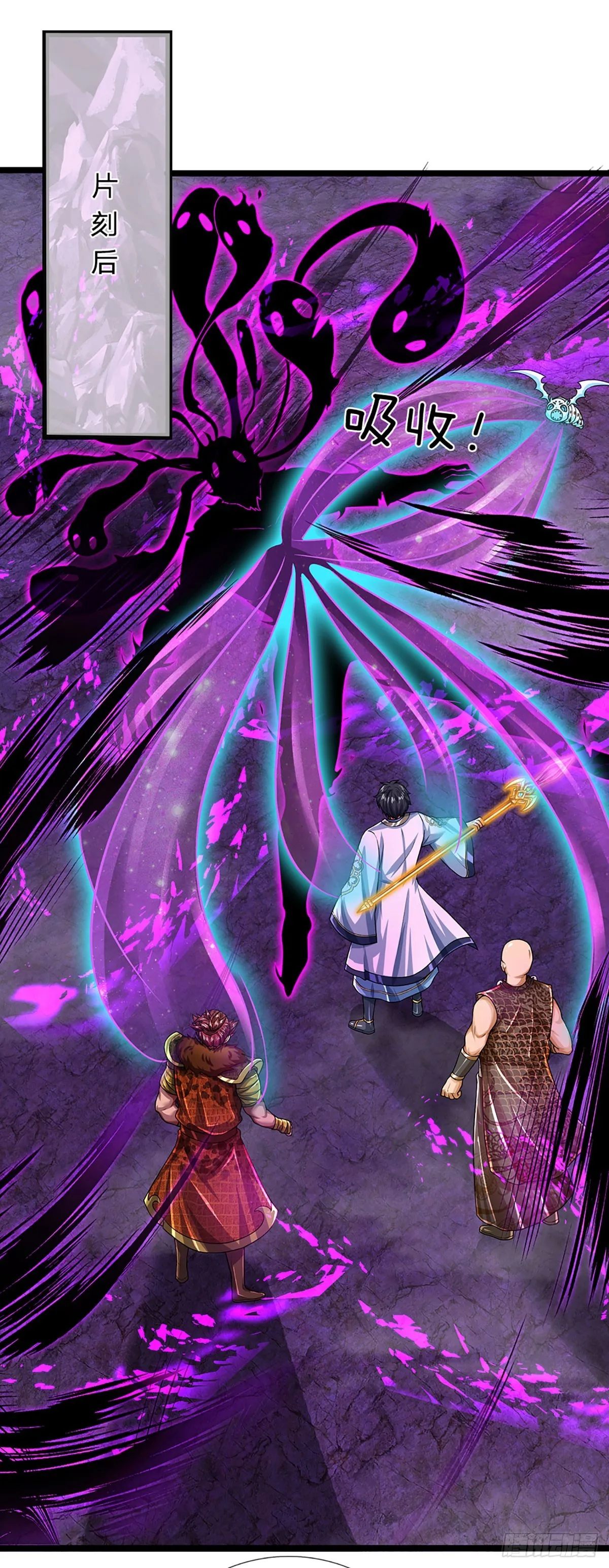 第184话 本神子带飞！ 第33页