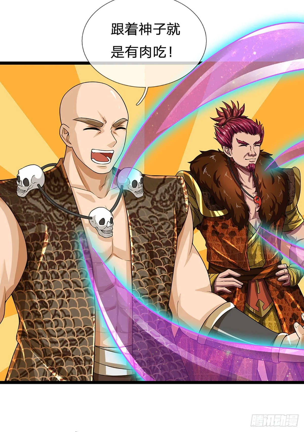 第184话 本神子带飞！ 第34页