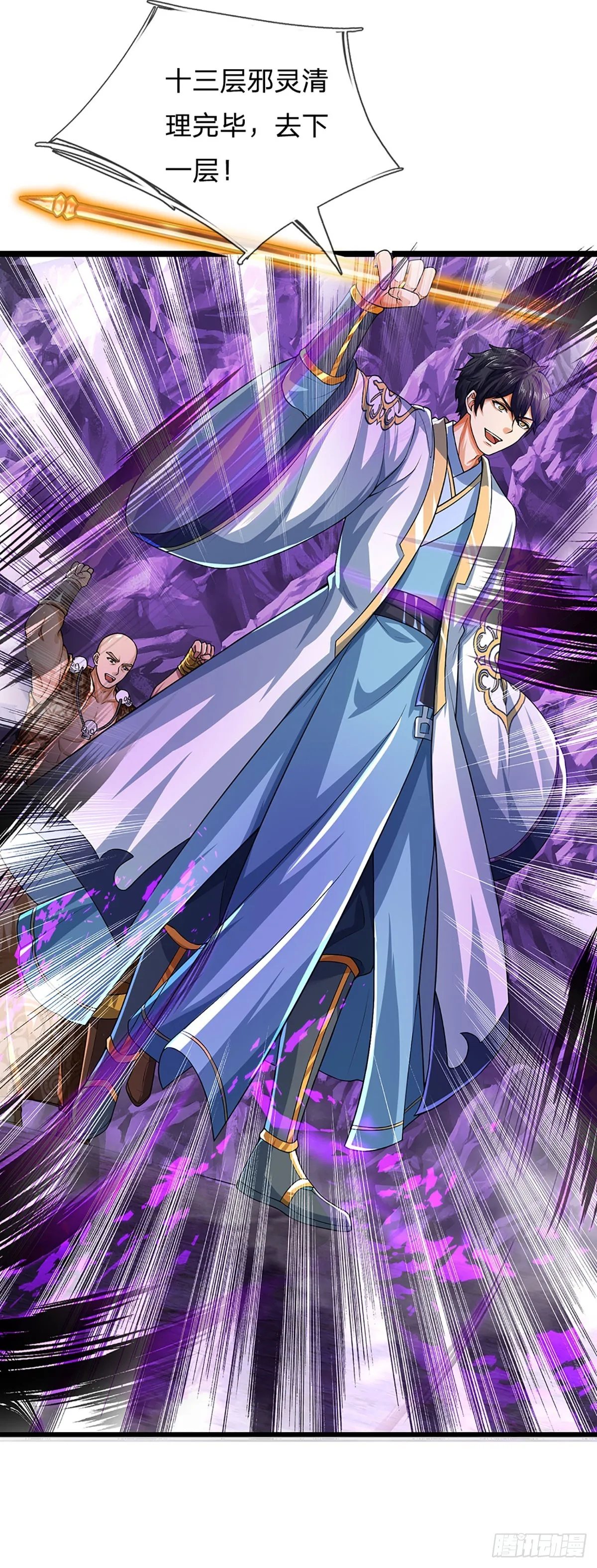 第184话 本神子带飞！ 第35页