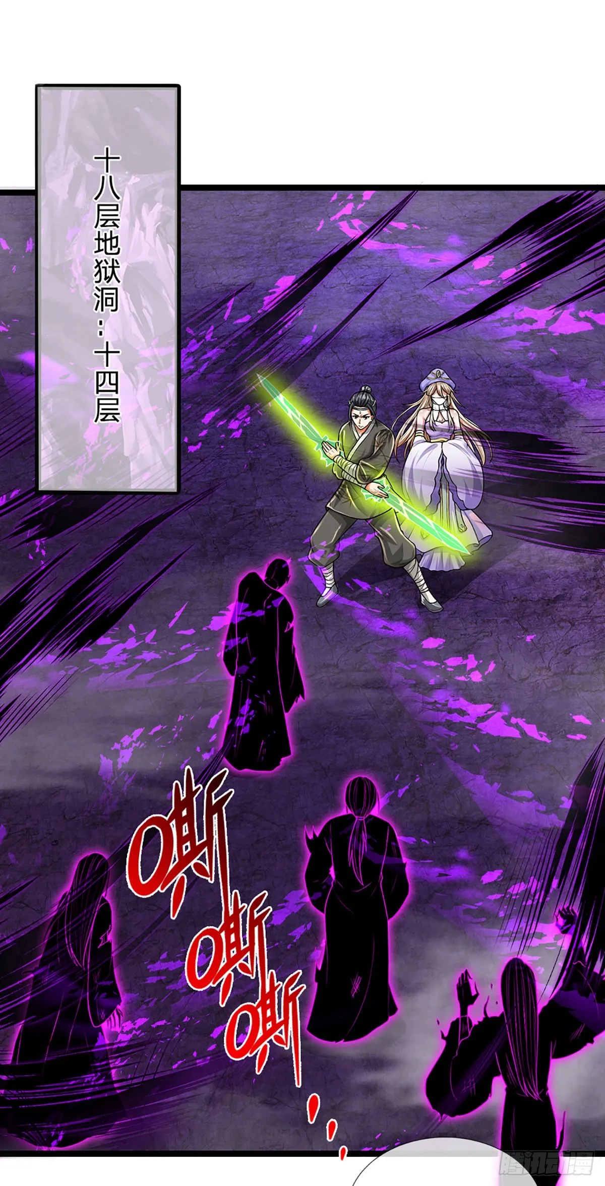 第184话 本神子带飞！ 第36页