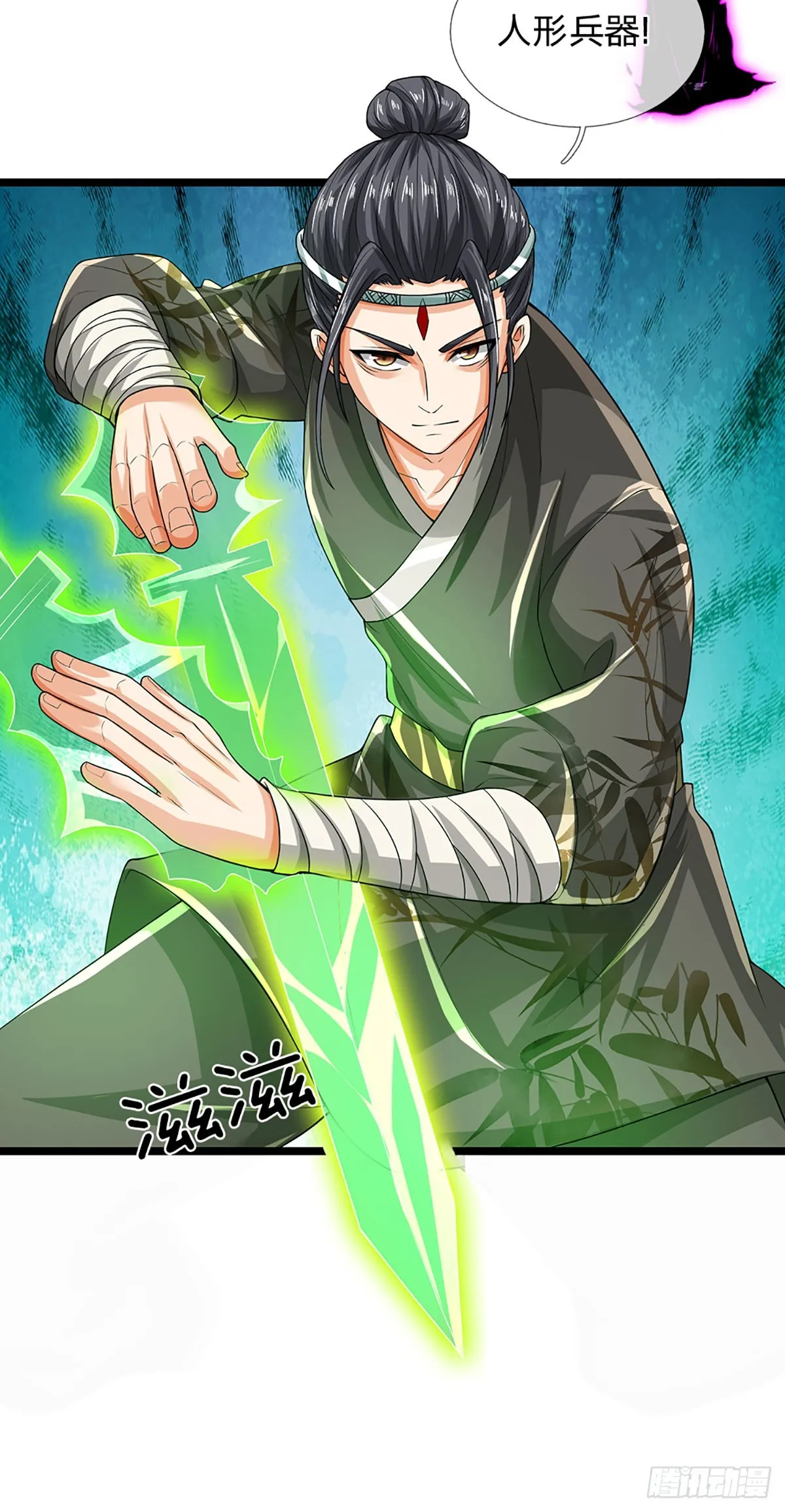 第184话 本神子带飞！ 第37页