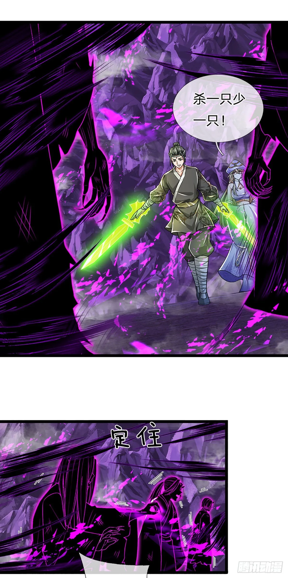 第184话 本神子带飞！ 第38页