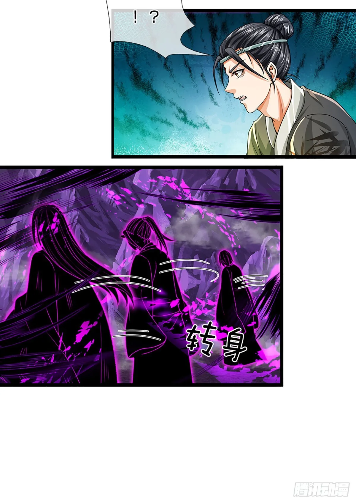 第184话 本神子带飞！ 第39页