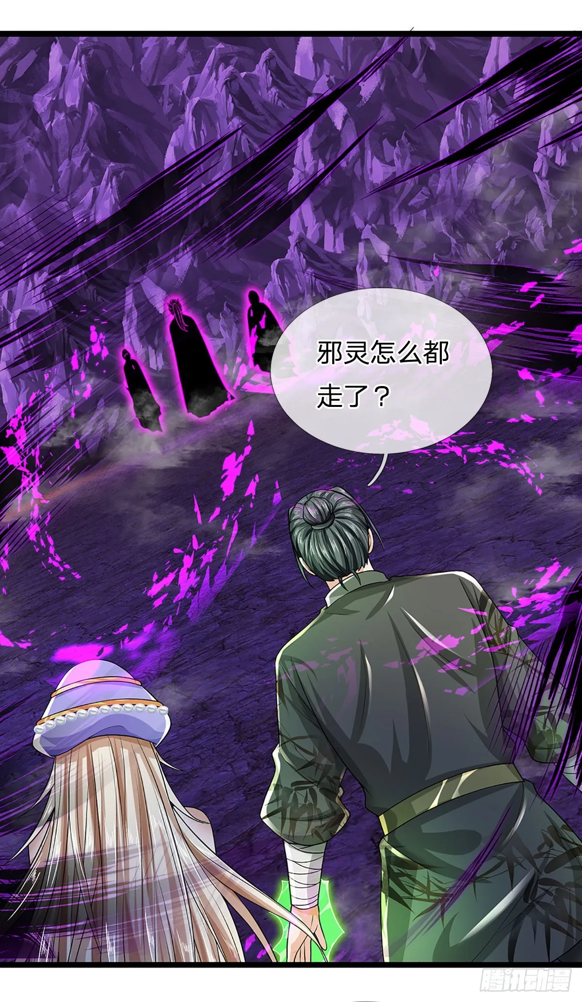 第184话 本神子带飞！ 第40页