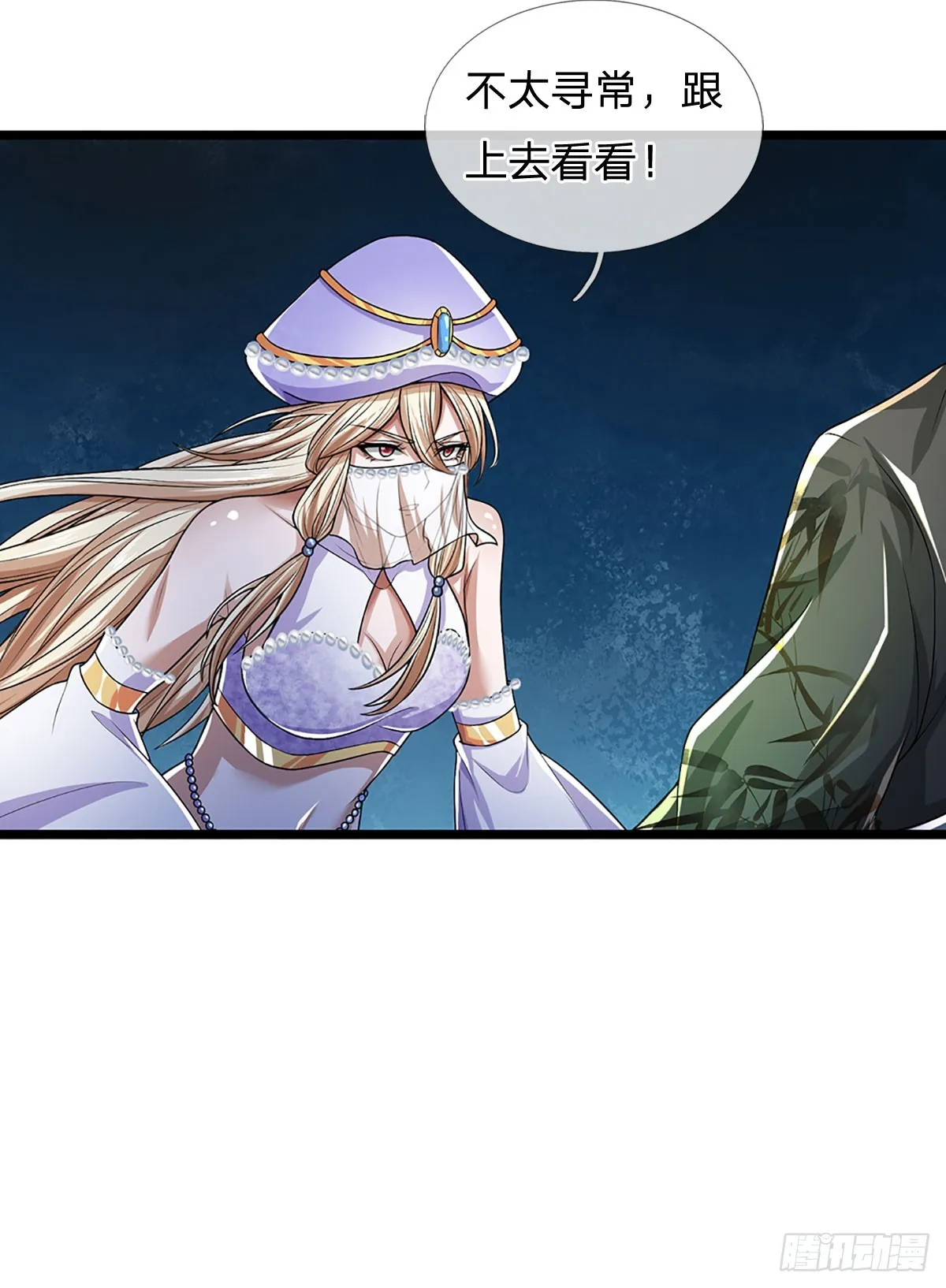 第184话 本神子带飞！ 第41页