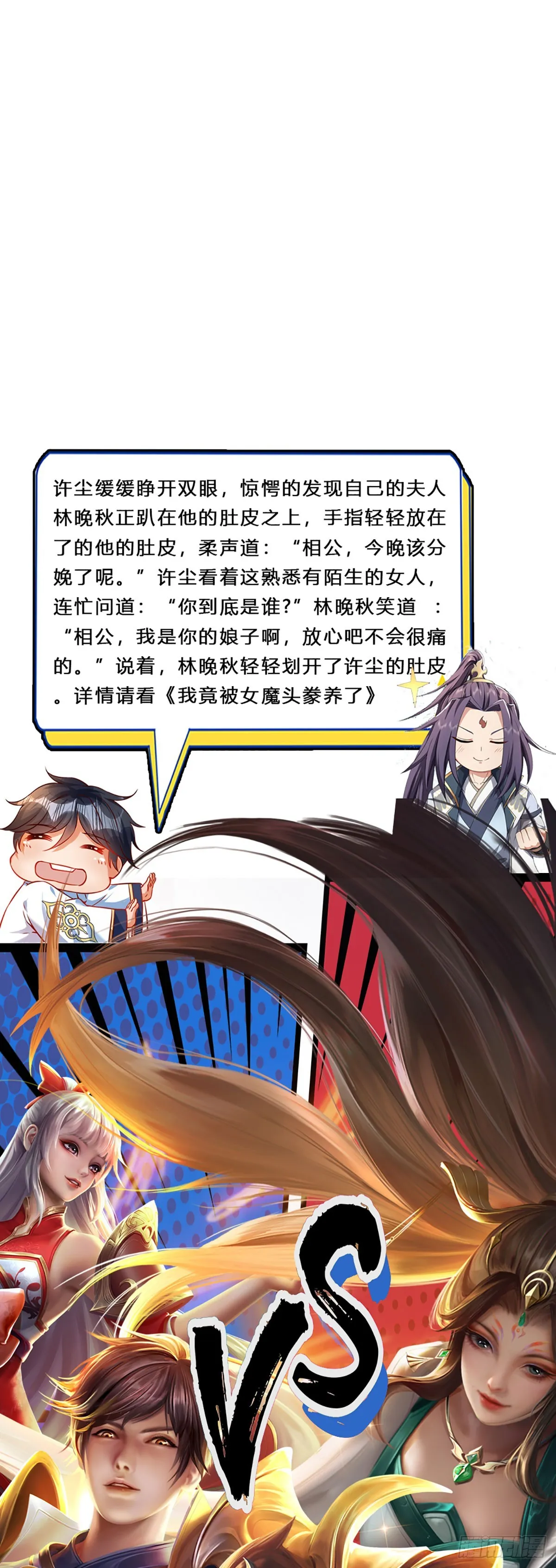 第184话 本神子带飞！ 第44页