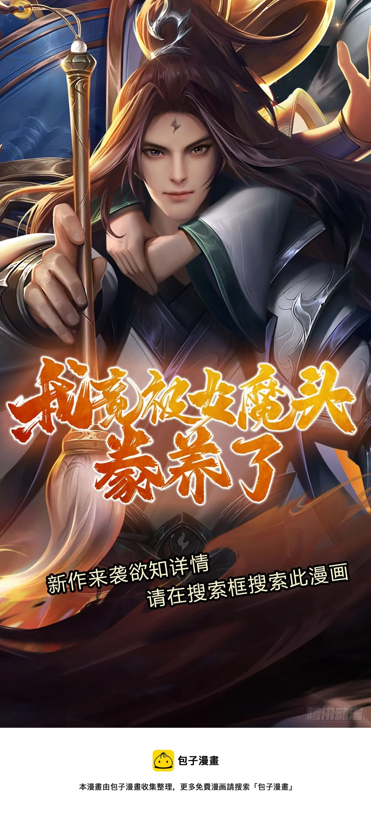 第184话 本神子带飞！ 第45页