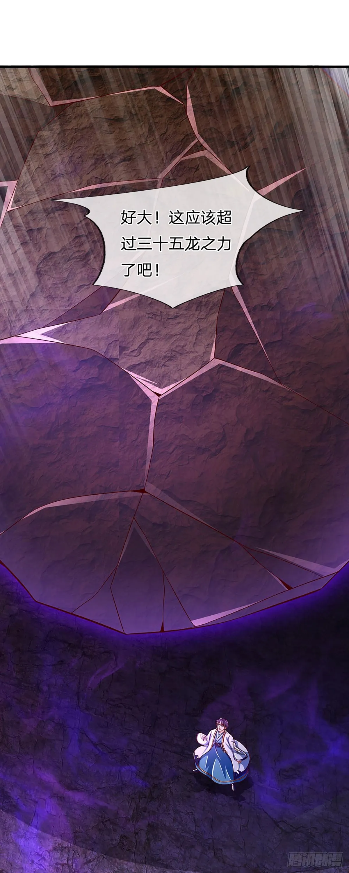 第186话 魂力测试，拼尽全力 第5页