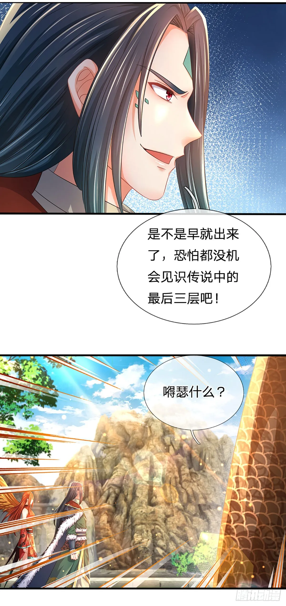 第186话 魂力测试，拼尽全力 第17页