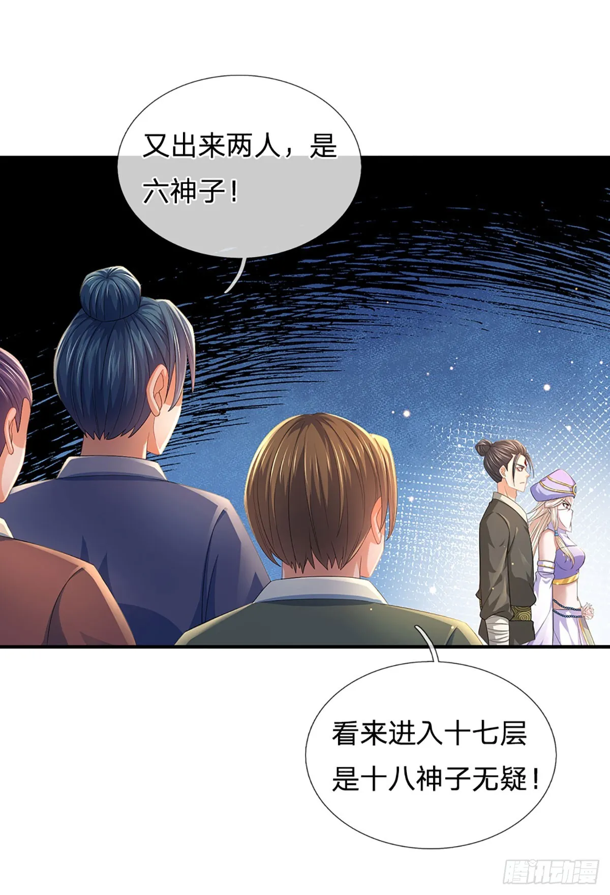 第186话 魂力测试，拼尽全力 第24页