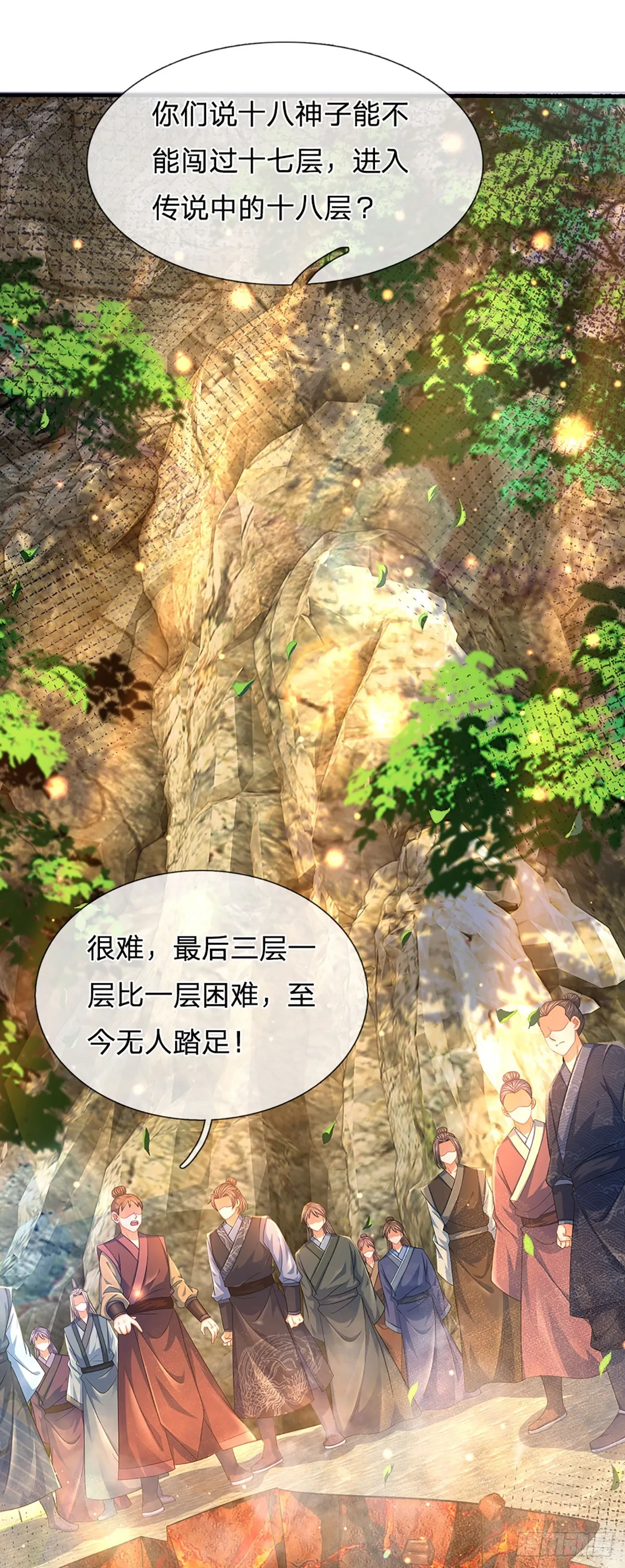 第186话 魂力测试，拼尽全力 第26页