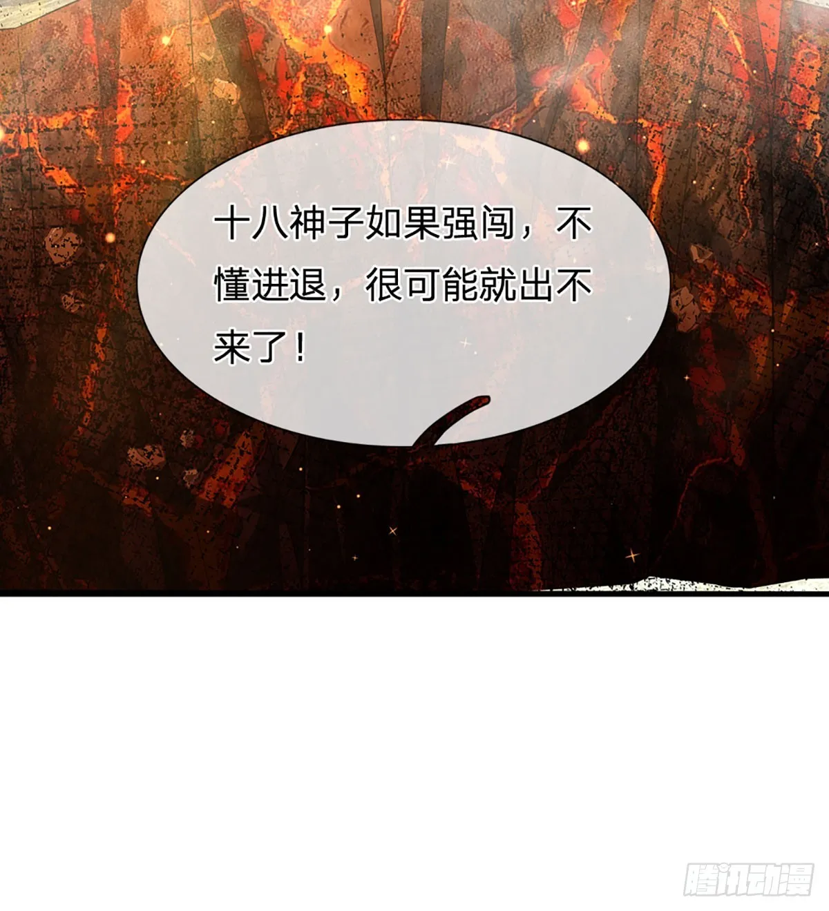 第186话 魂力测试，拼尽全力 第27页