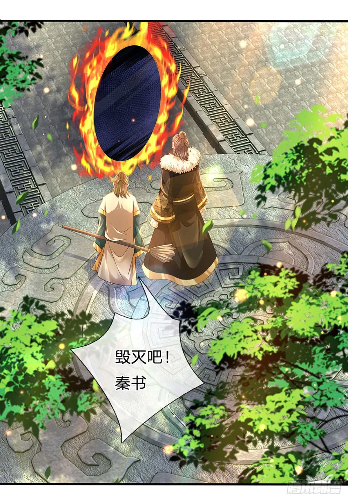 第186话 魂力测试，拼尽全力 第28页