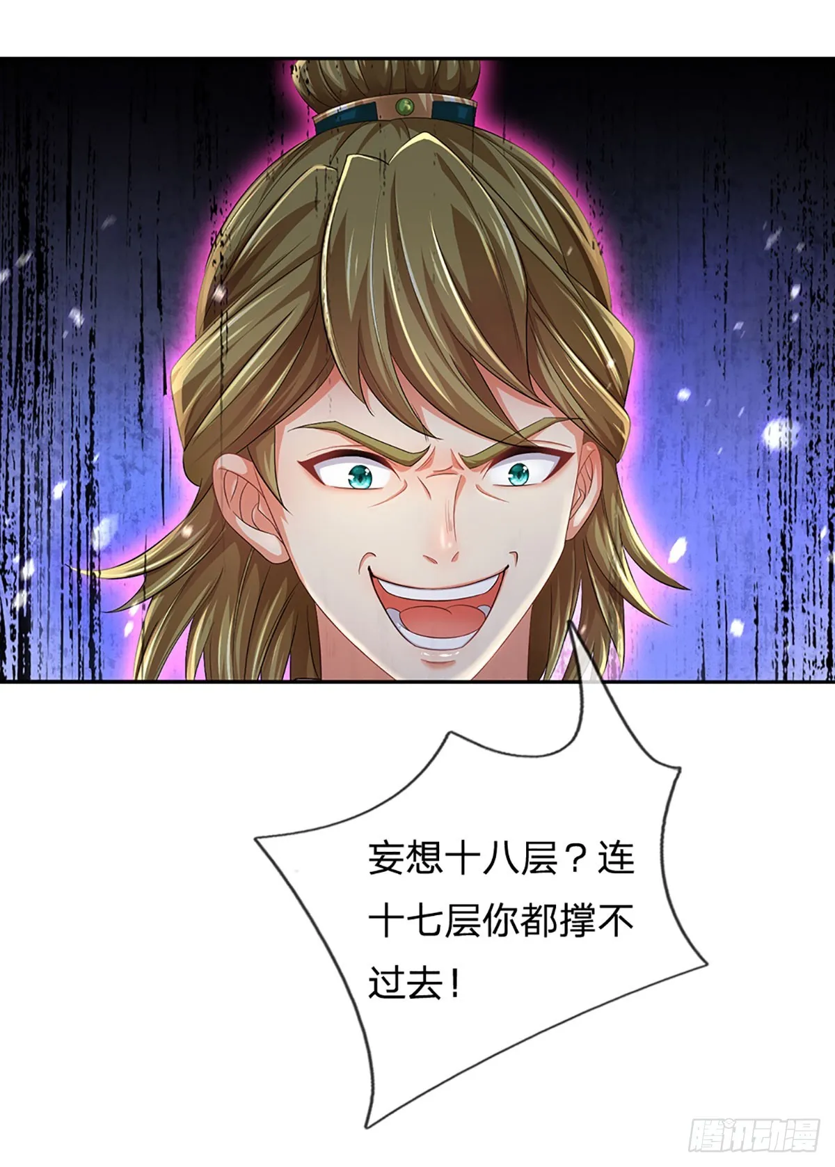 第186话 魂力测试，拼尽全力 第29页
