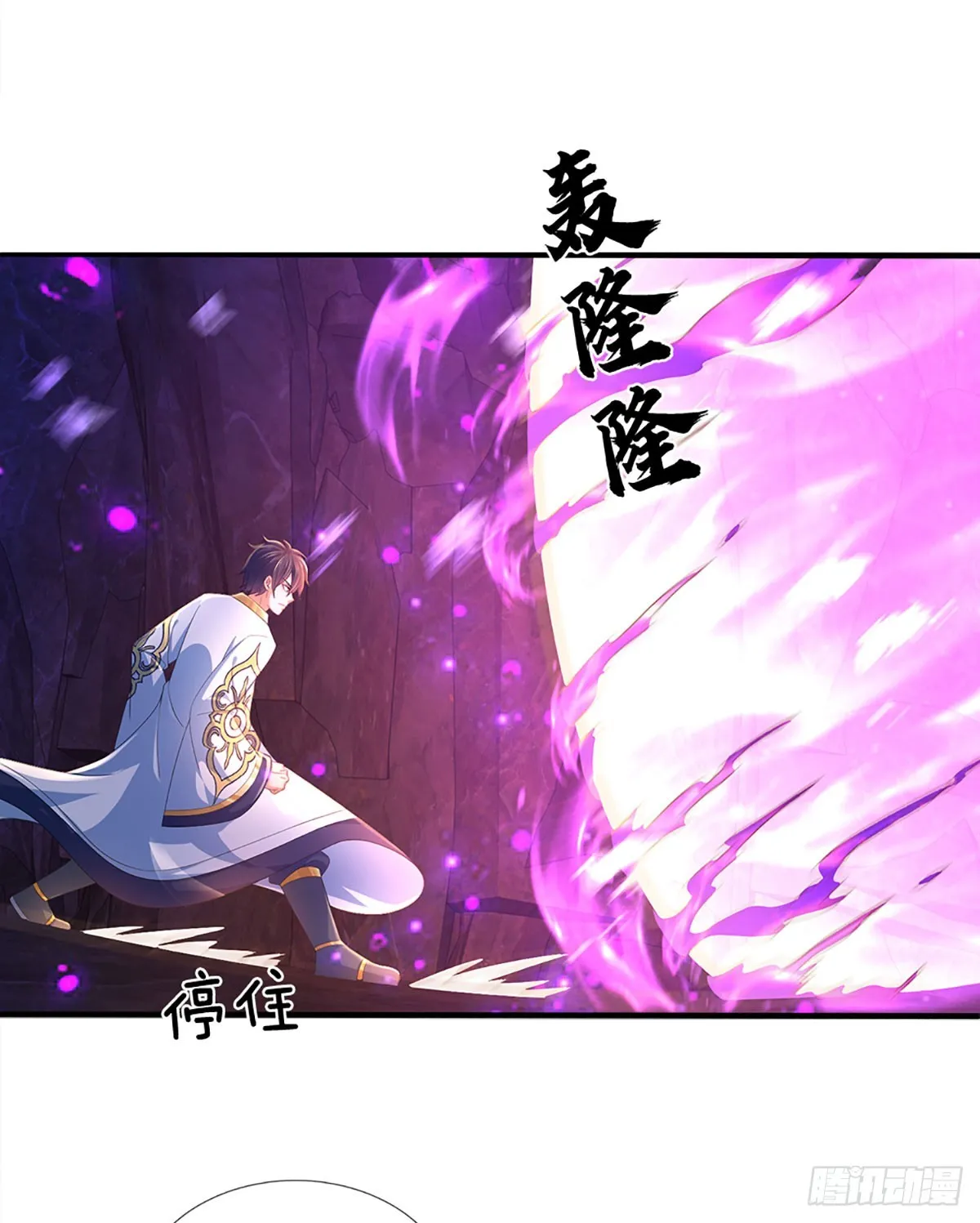 第186话 魂力测试，拼尽全力 第33页