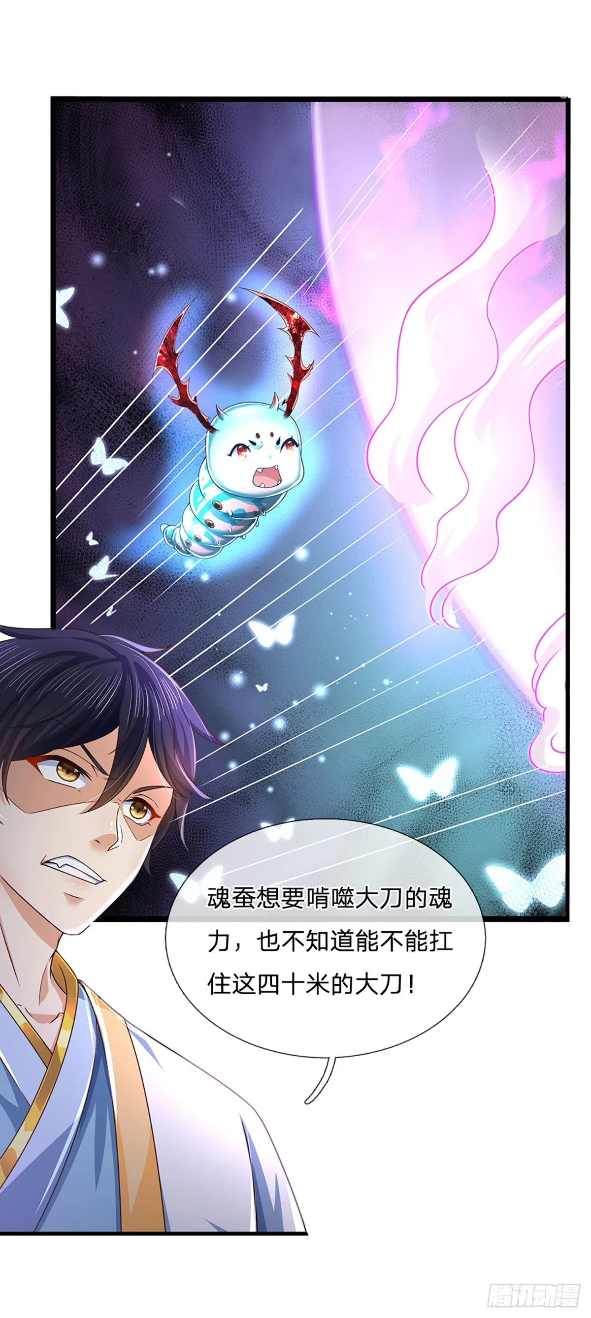 第186话 魂力测试，拼尽全力 第37页