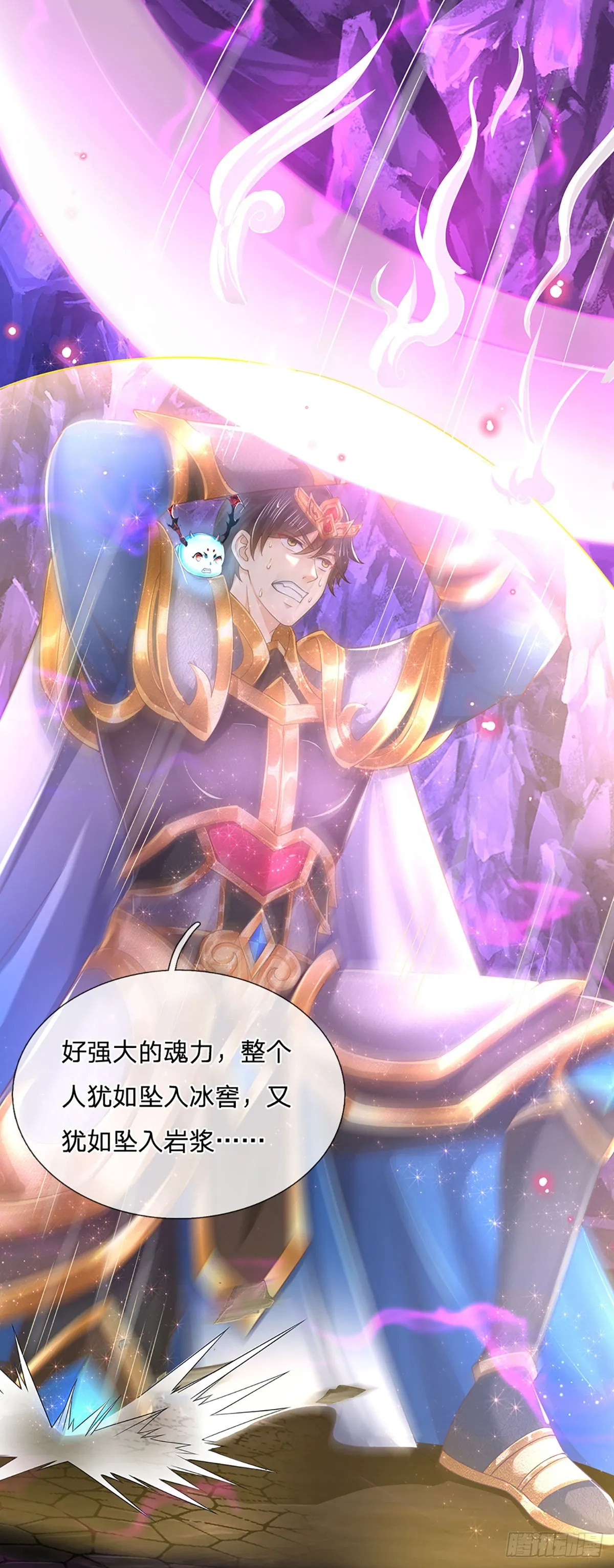 第186话 魂力测试，拼尽全力 第44页