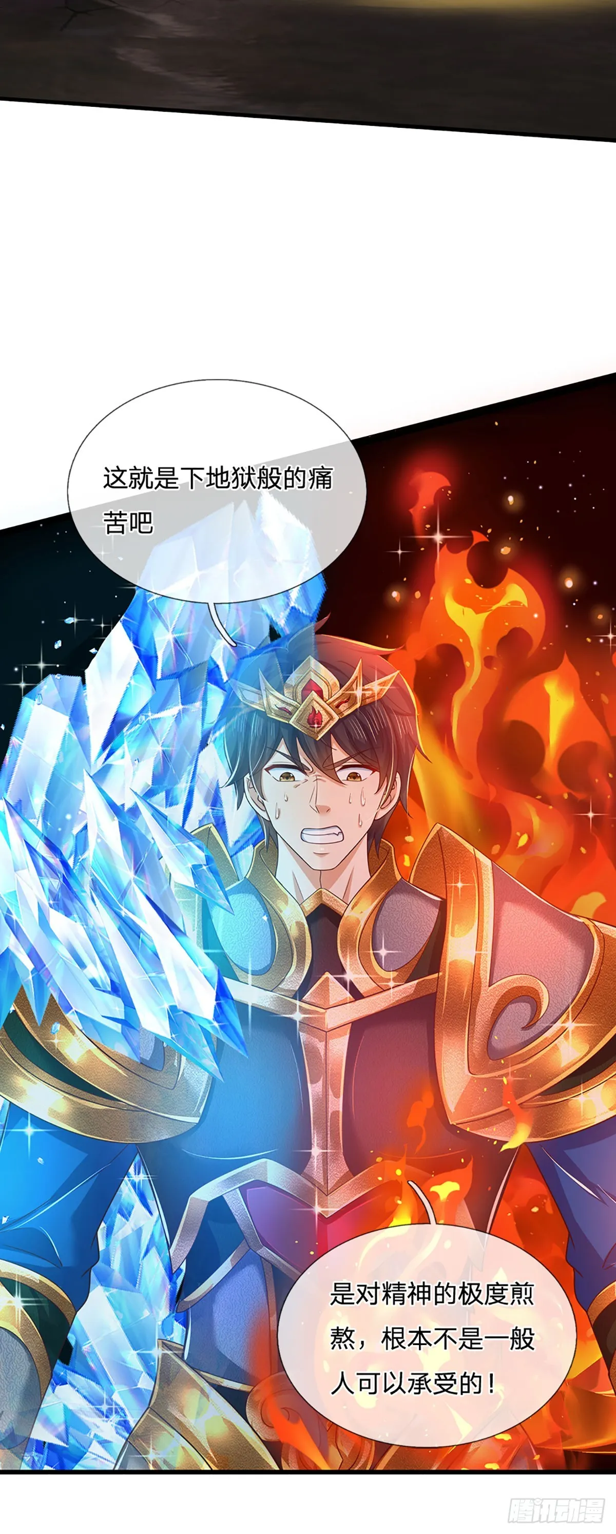 第186话 魂力测试，拼尽全力 第45页