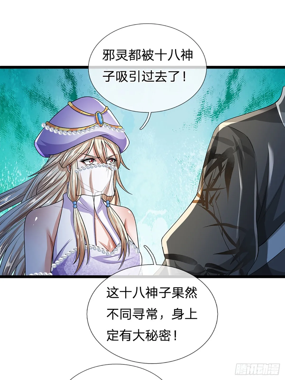 第185话 运势之强，避其锋芒 第6页