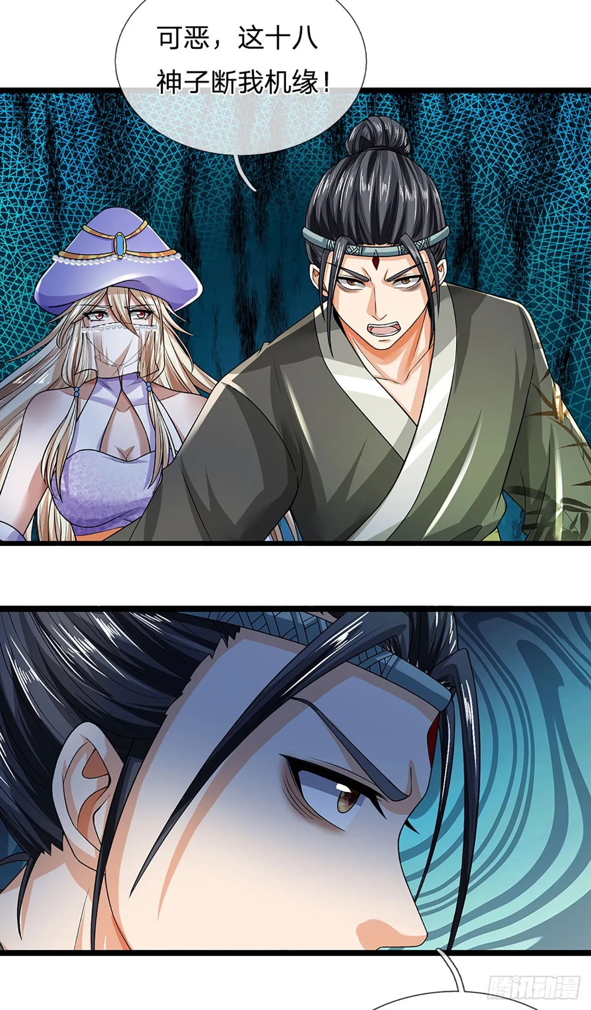 第185话 运势之强，避其锋芒 第7页
