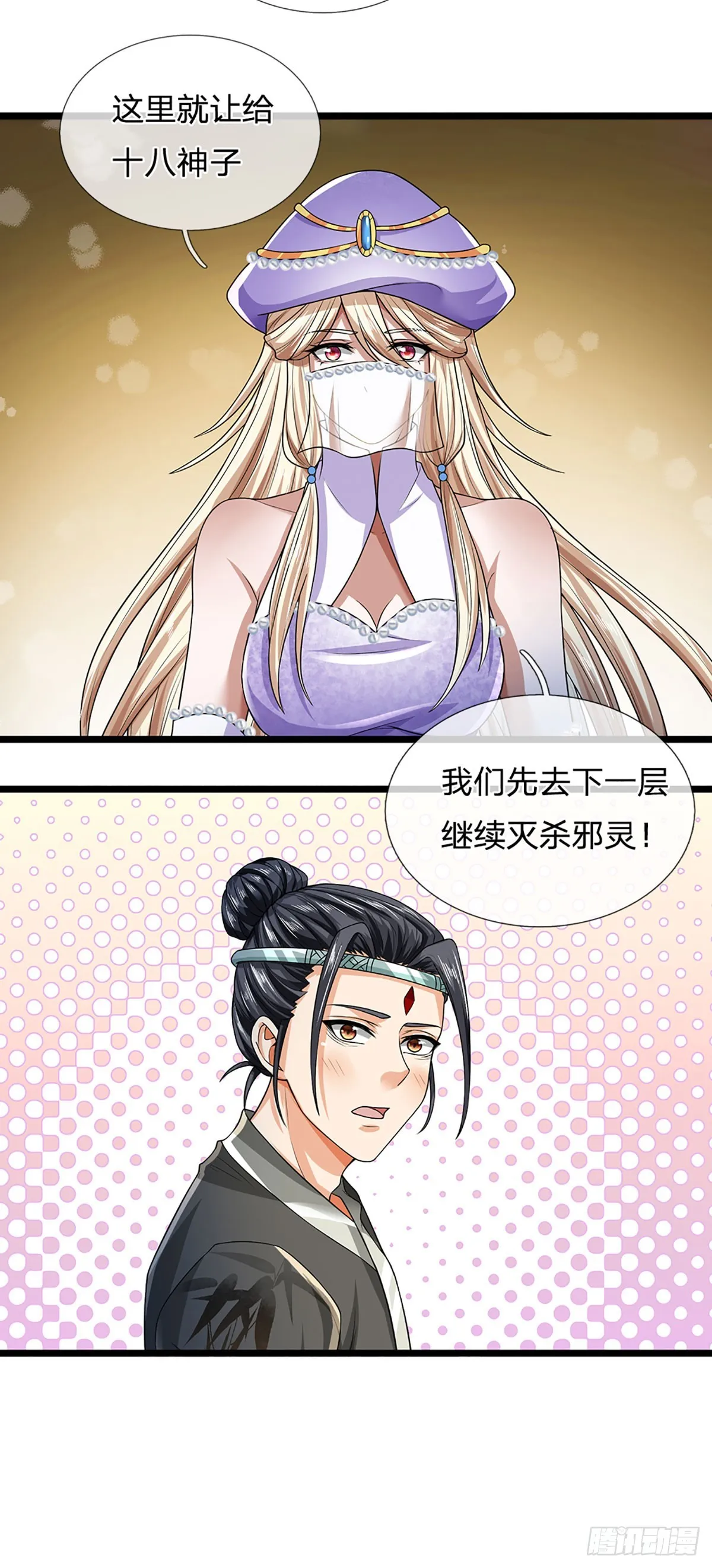 第185话 运势之强，避其锋芒 第9页