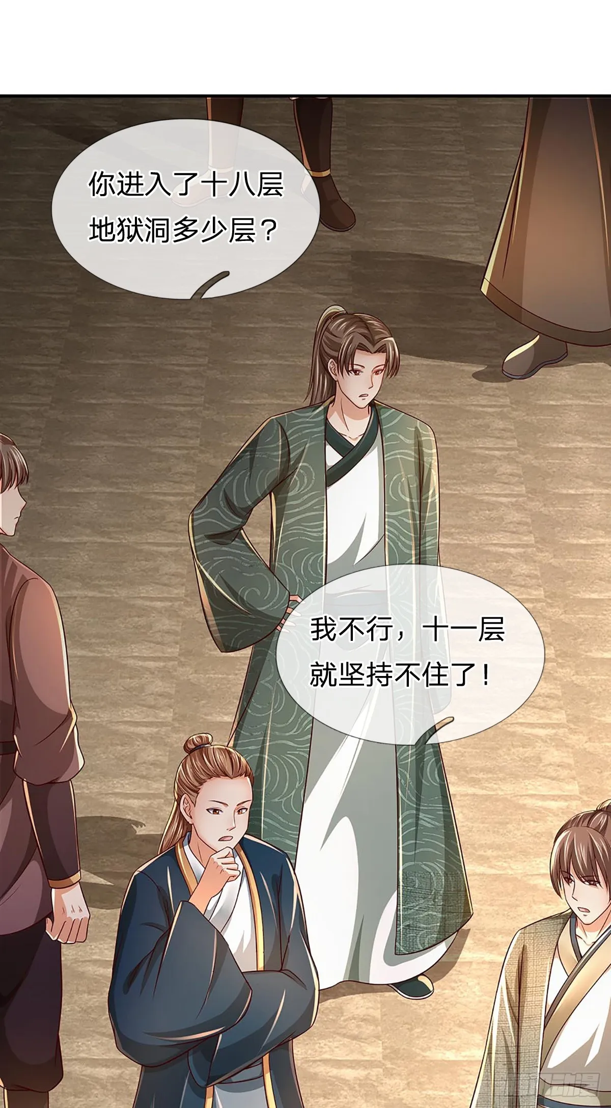 第185话 运势之强，避其锋芒 第13页